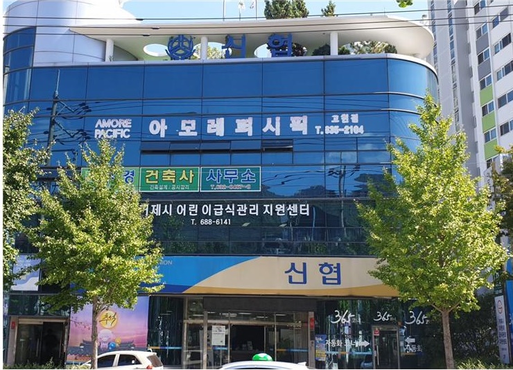 거제시 어린이급식관리지원센터, 비대면 교육 확대 운영 현장 이미지