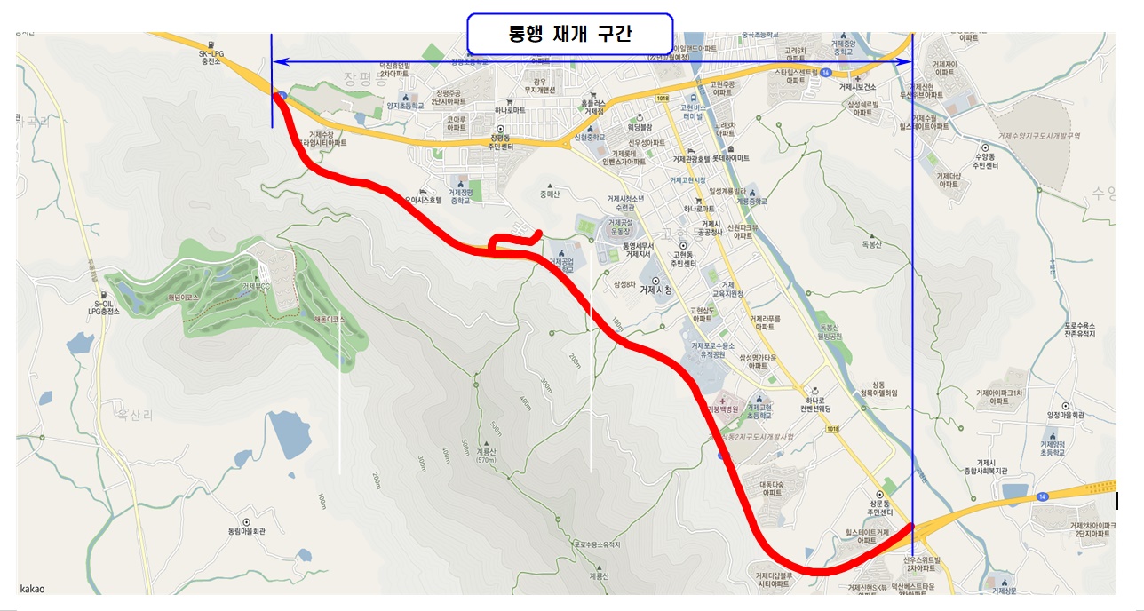국도14호선, 계룡산 진출입로 통행 재개 현장