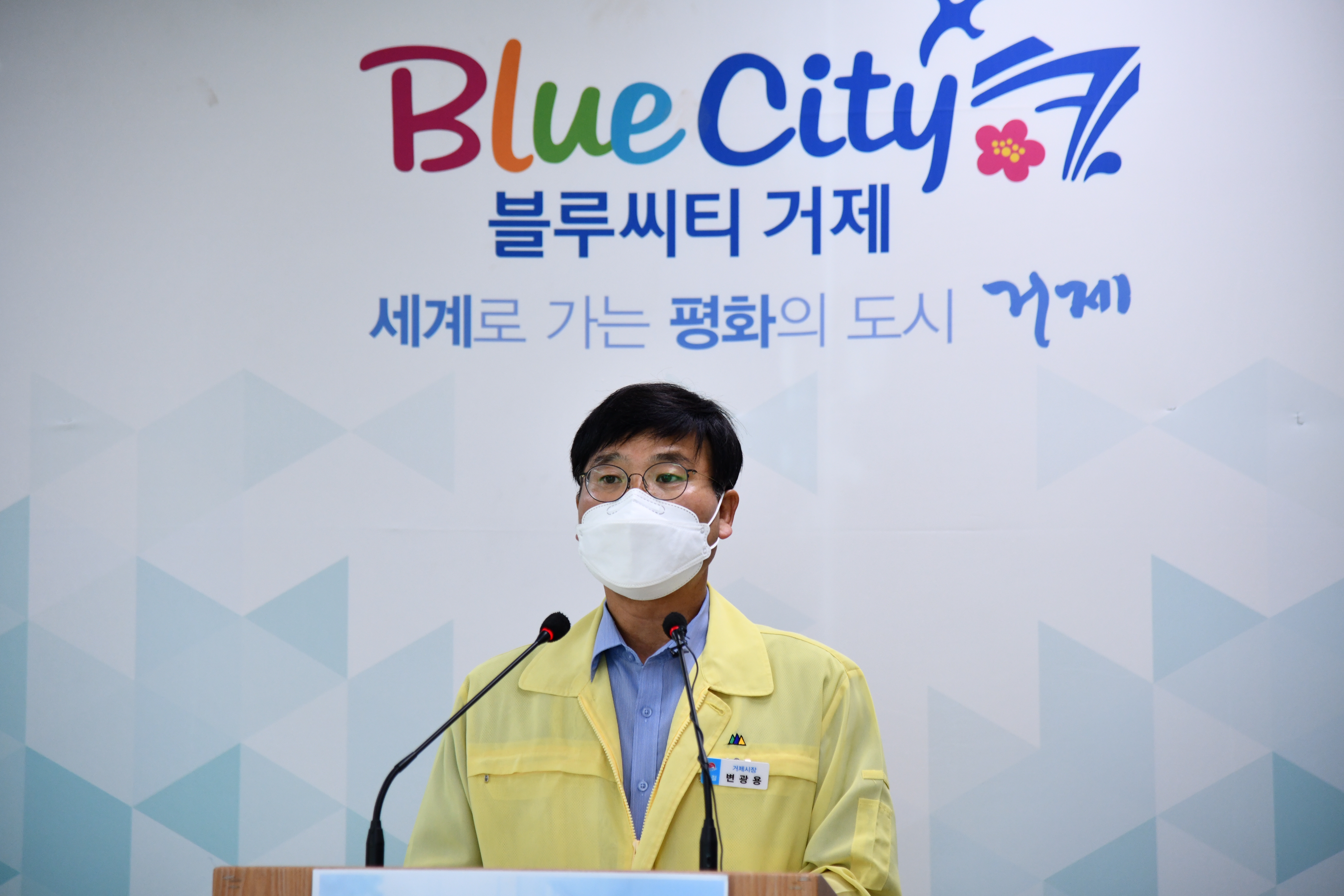 거제시 “3단계에 준하는 강화된 2단계” 방역조치 발표 현장