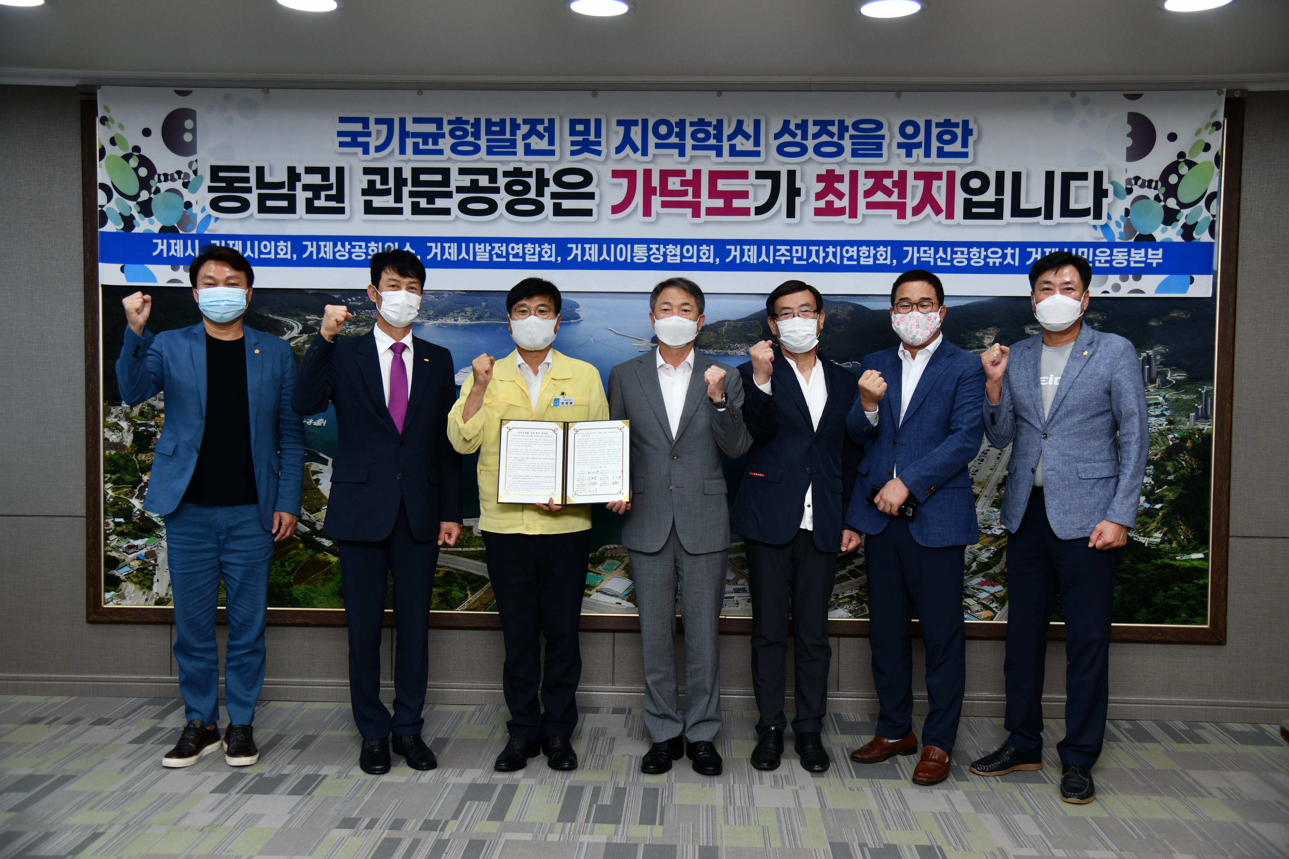 가덕신공항 건설 촉구.. 거제 민․관 한목소리 현장 이미지