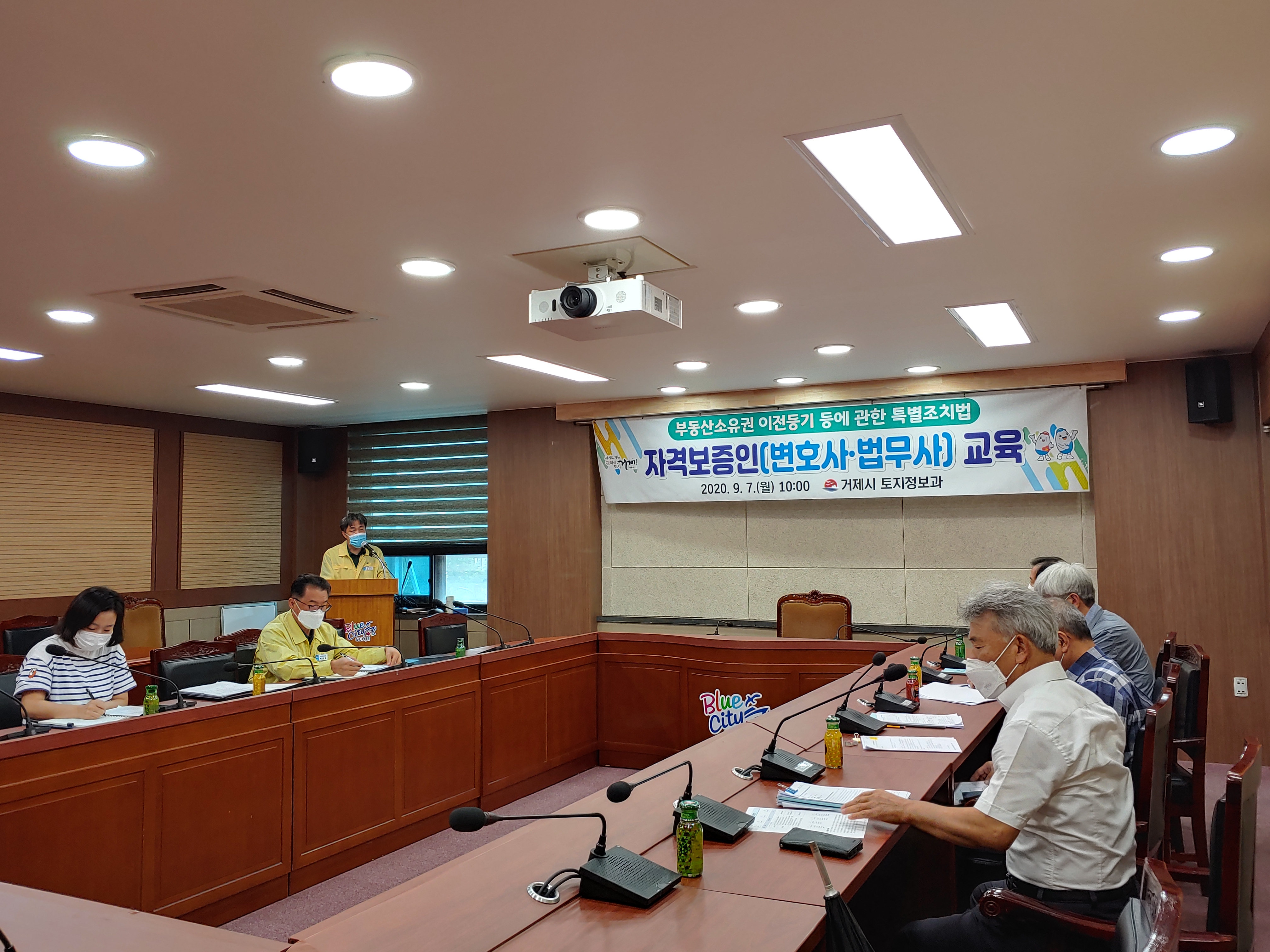 거제시, 부동산소유권 이전등기 특별조치법 자격보증인 교육 실시 현장 이미지