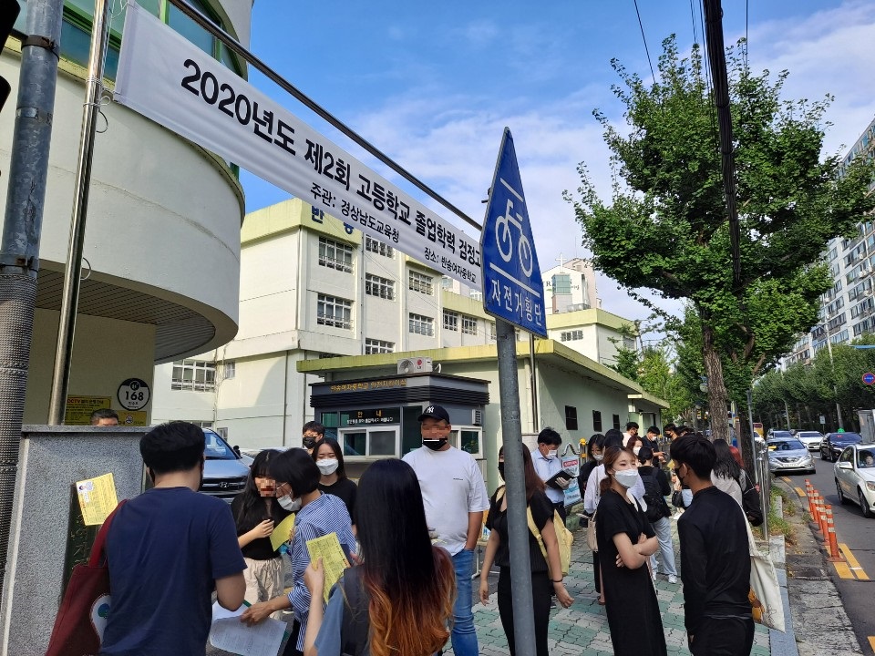 거제시 꿈드림 청소년 50명 제2회 검정고시 합격 현장 이미지