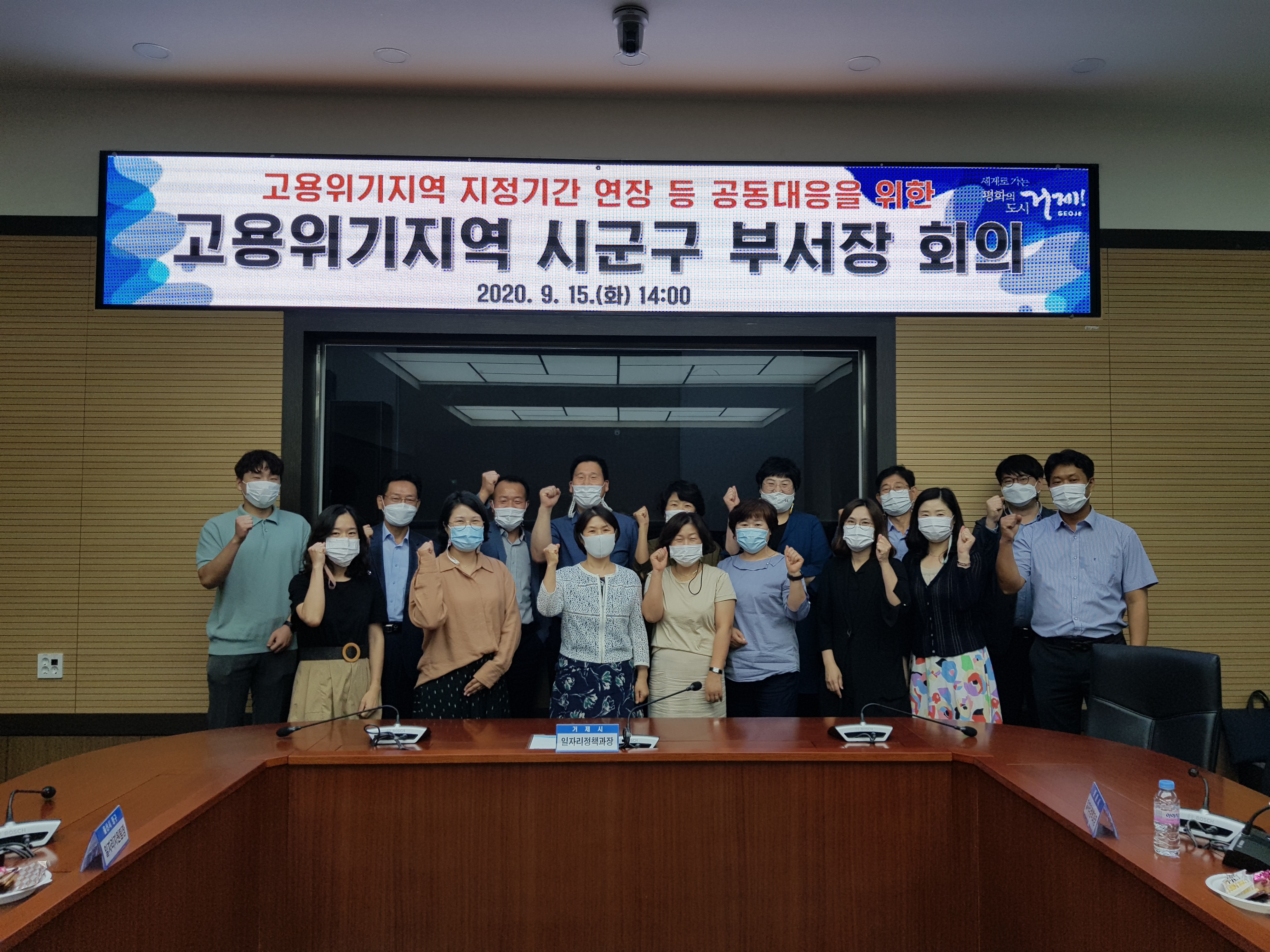 거제시 고용위기지역 기간연장 공동대응 추진 현장 이미지