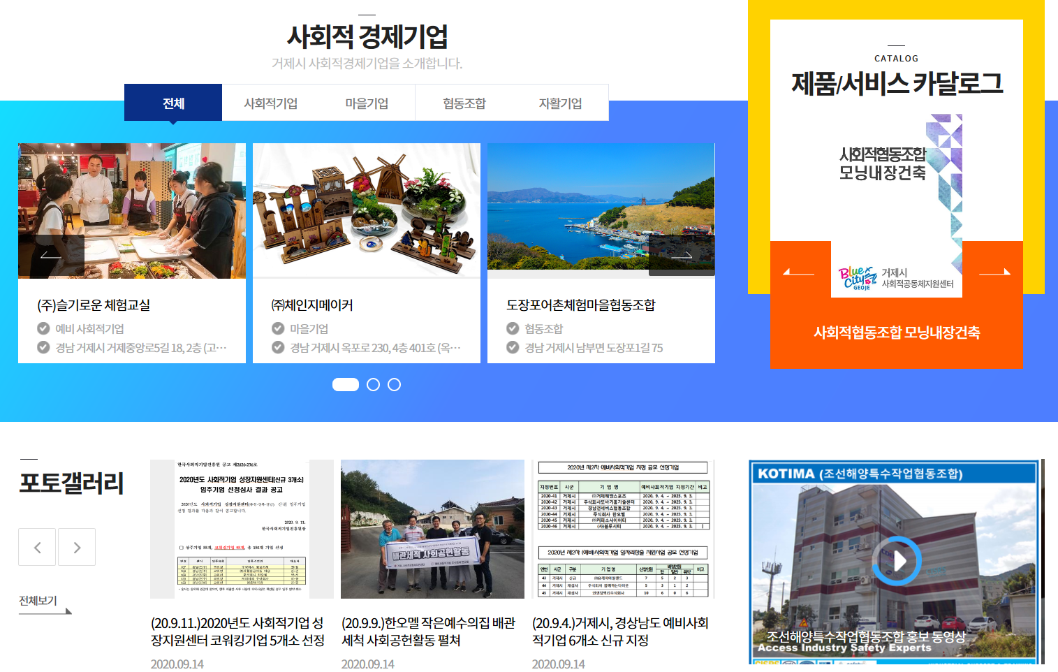 사회적경제에 대해 알고 싶다면 접속하세요 현장 이미지
