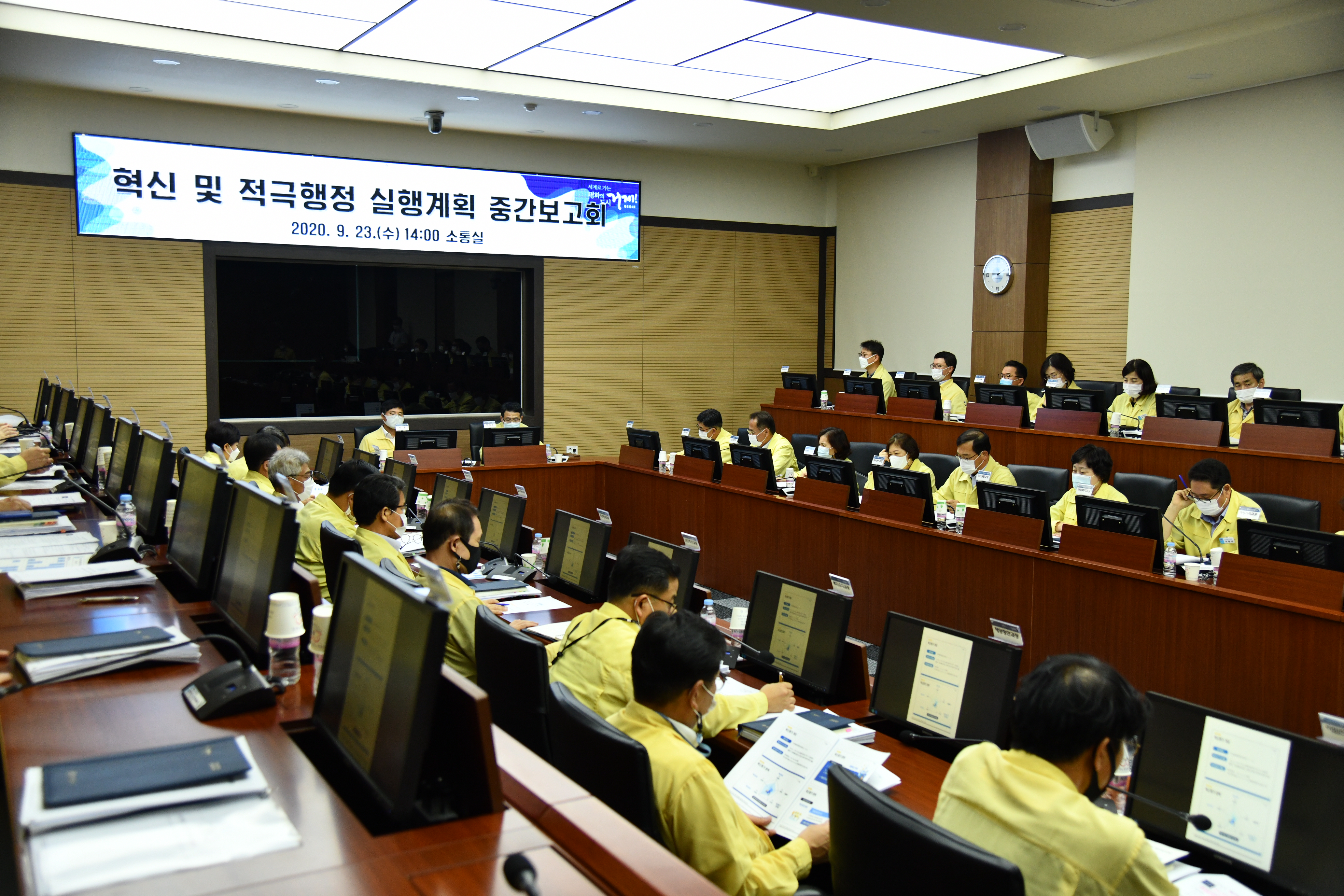 2020년 혁신 및 적극행정 실행계획 중간보고회 개최 현장 이미지