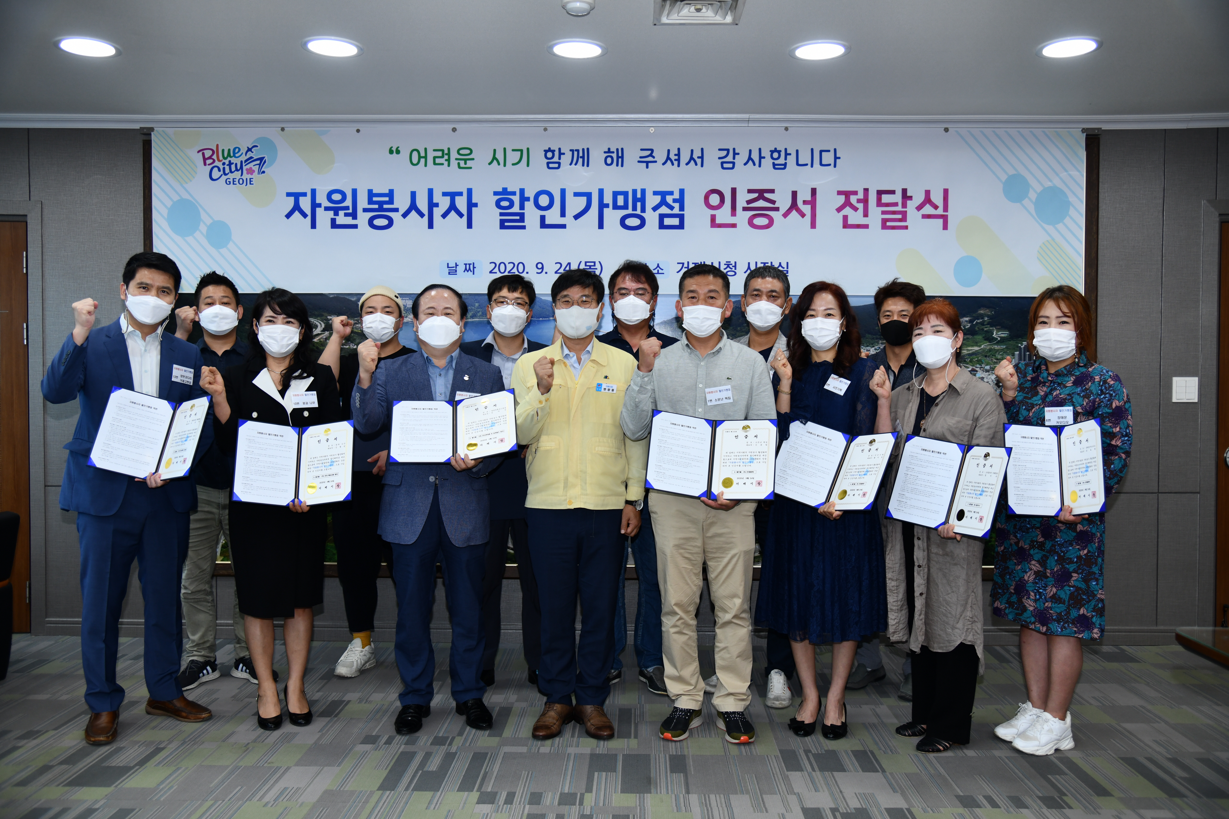 거제시 자원봉사자 할인가맹점 인증서 전달식 가져 현장 이미지