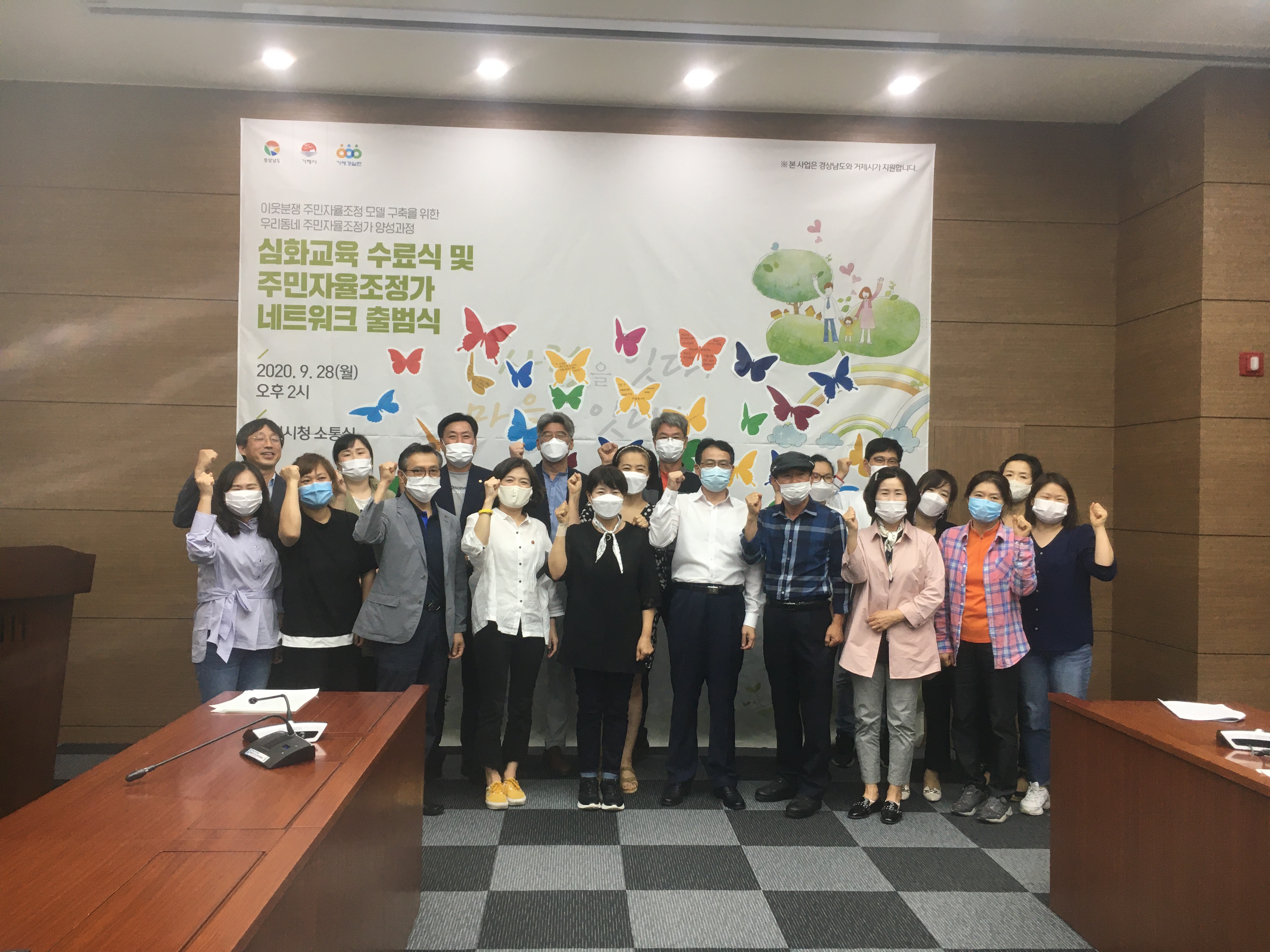 거제시, 이웃분쟁주민자율조정가 양성과정 수료식 개최 현장 이미지