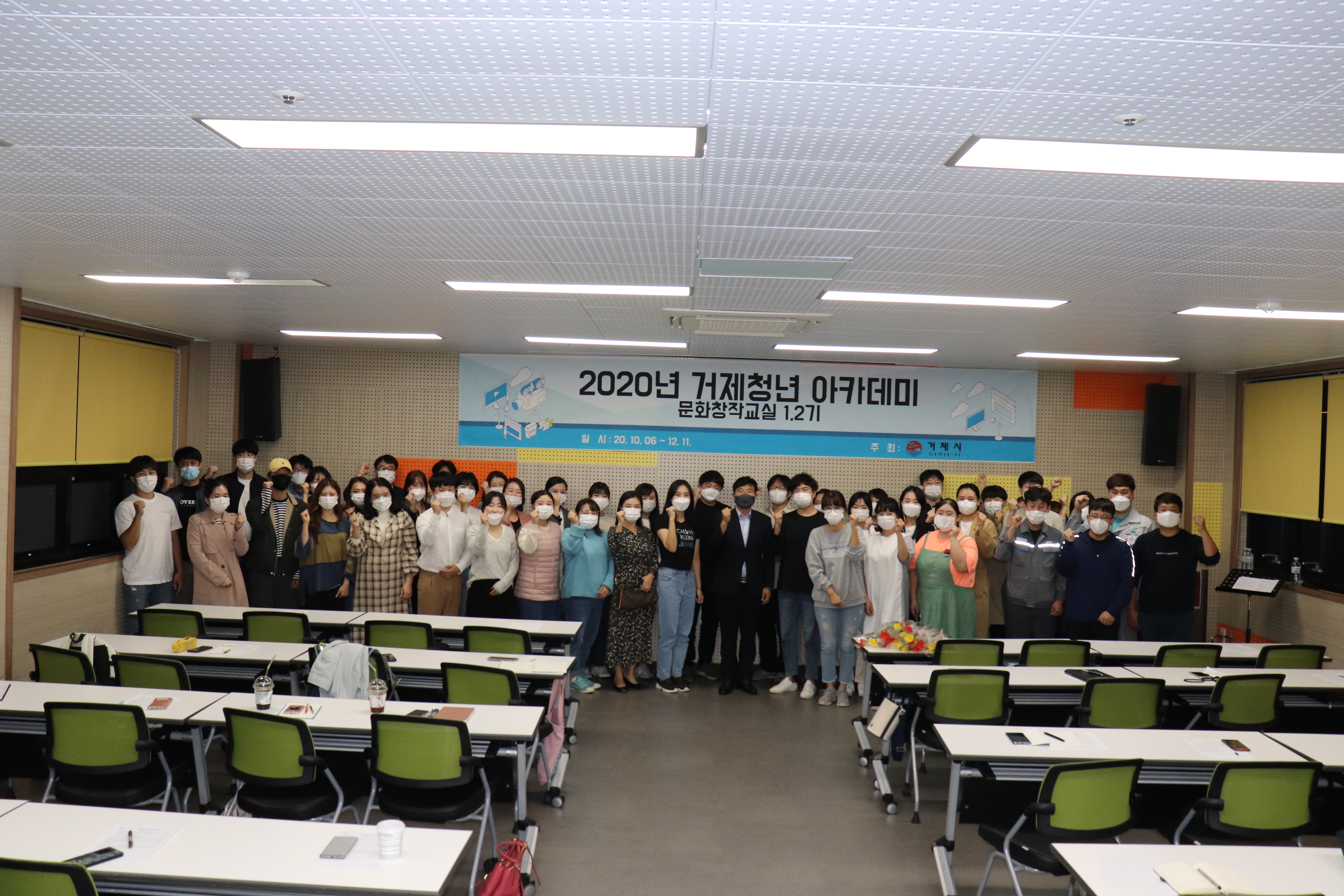2020년 거제청년 아카데미 입학식 개최로 열정 스타트 현장 이미지