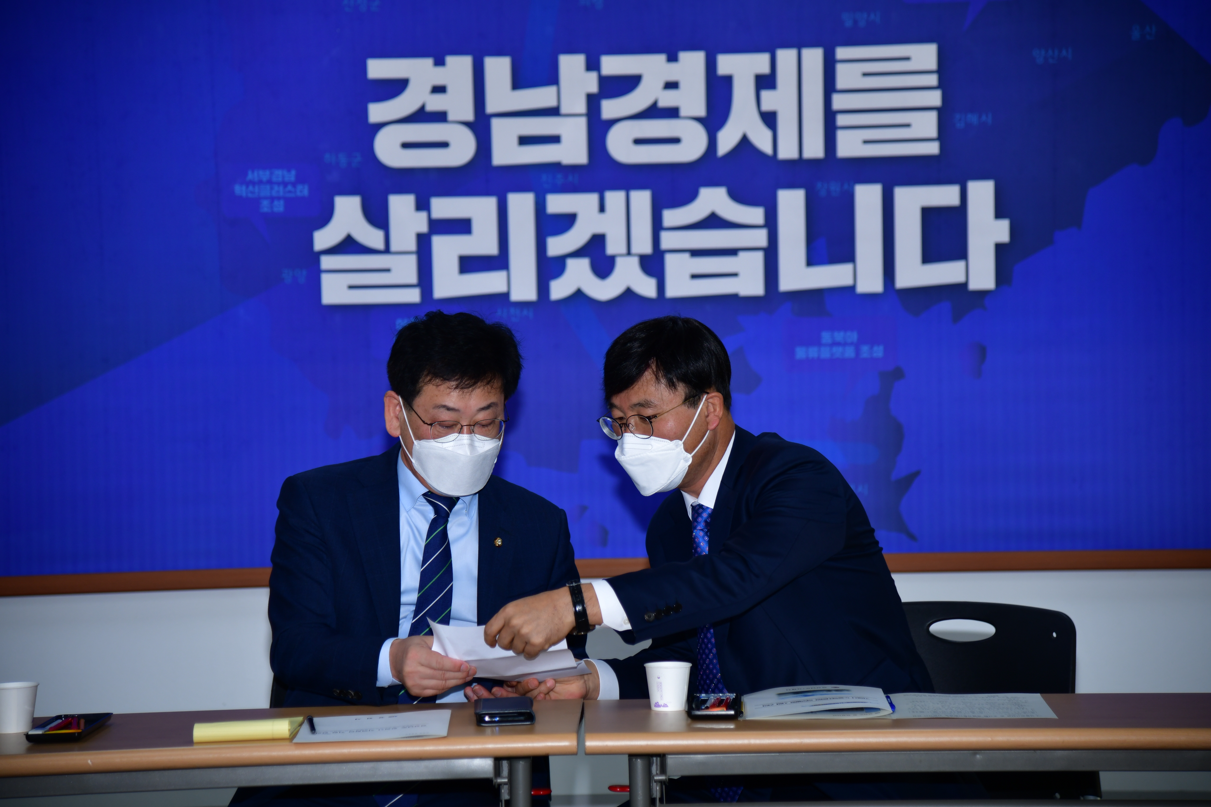 변광용 시장 민주당 도당위원장 만나.. 고용위기 속 지역현안 해결 ‘고군분투 현장 이미지