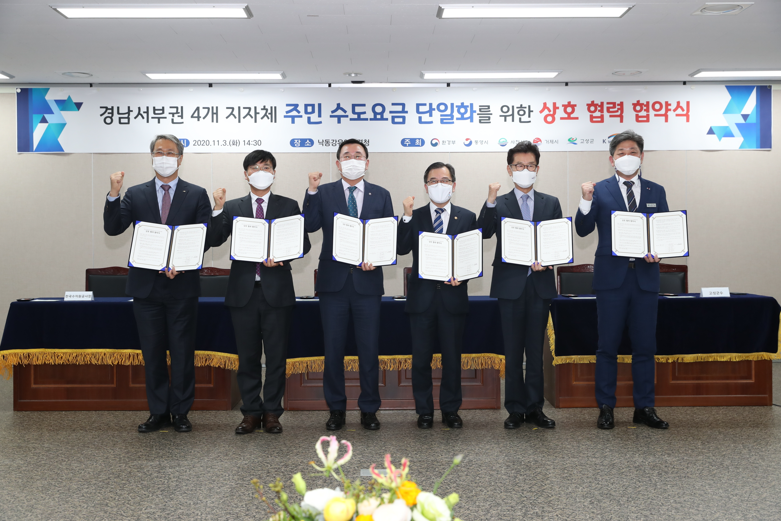 거제‧통영‧사천‧고성 수도요금 단일화 현장 이미지