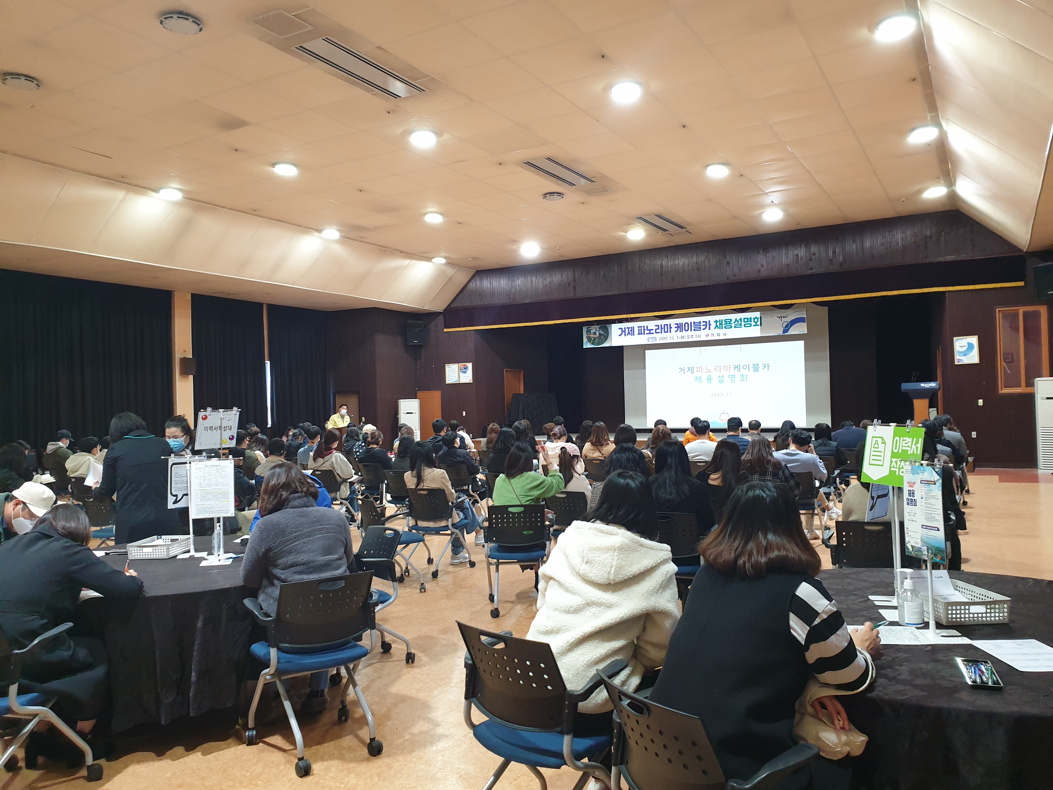 거제 파노라마 케이블카 채용설명회 성황리 종료 현장 이미지