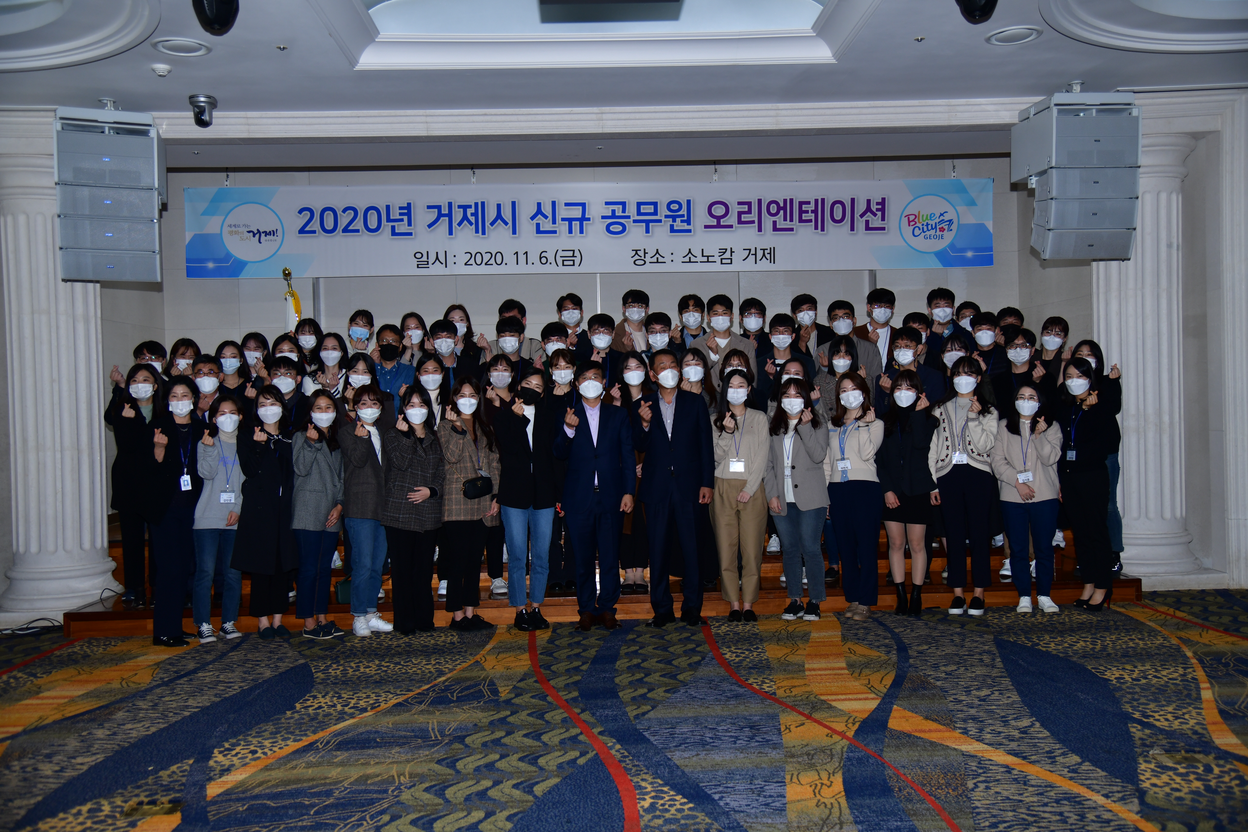 거제시 2020년 신규공무원 오리엔테이션 실시 현장 이미지