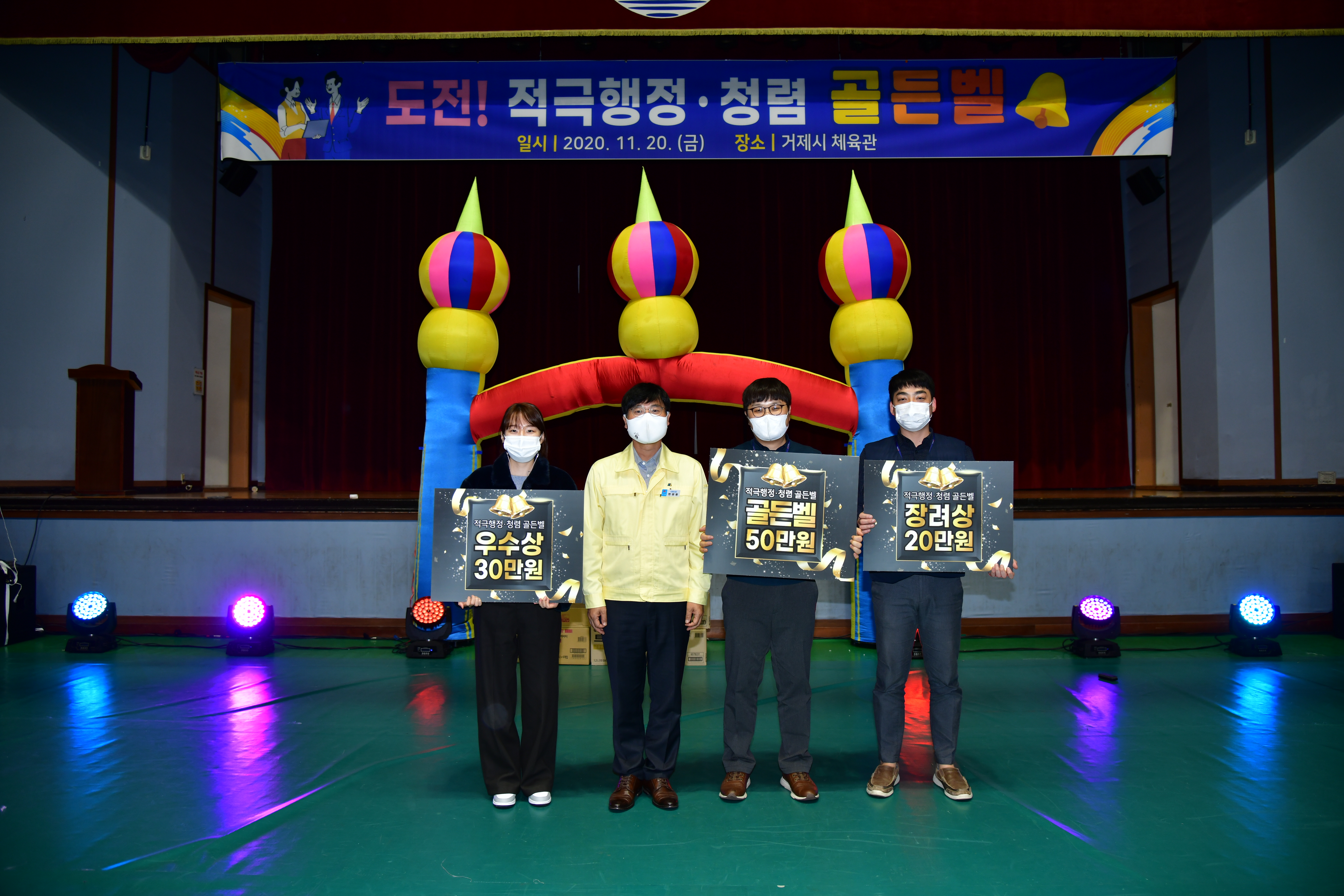 “울려라 골든벨! 퍼져라 적극행정·청렴문화!” 현장 이미지