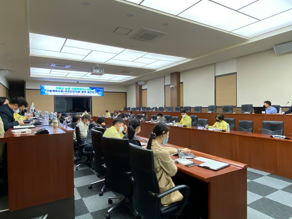 농촌 신활력 플러스 기본계획수립 및 추진단조직화 용역 중간보고회 개최 현장 이미지