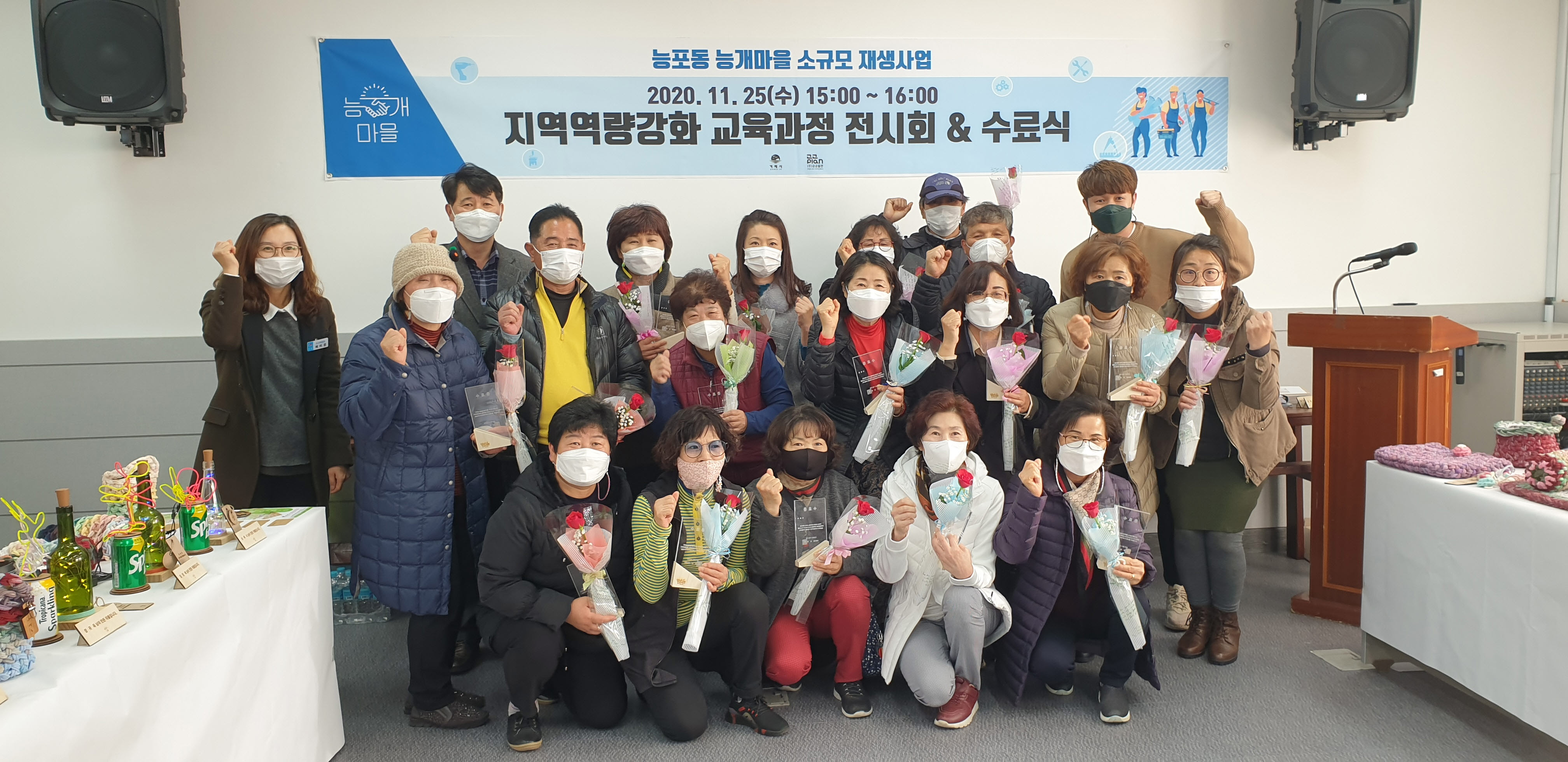 거제시 능포동‘능개마을 소규모재생사업’ 역량강화 교육 수료식 개최 현장 이미지