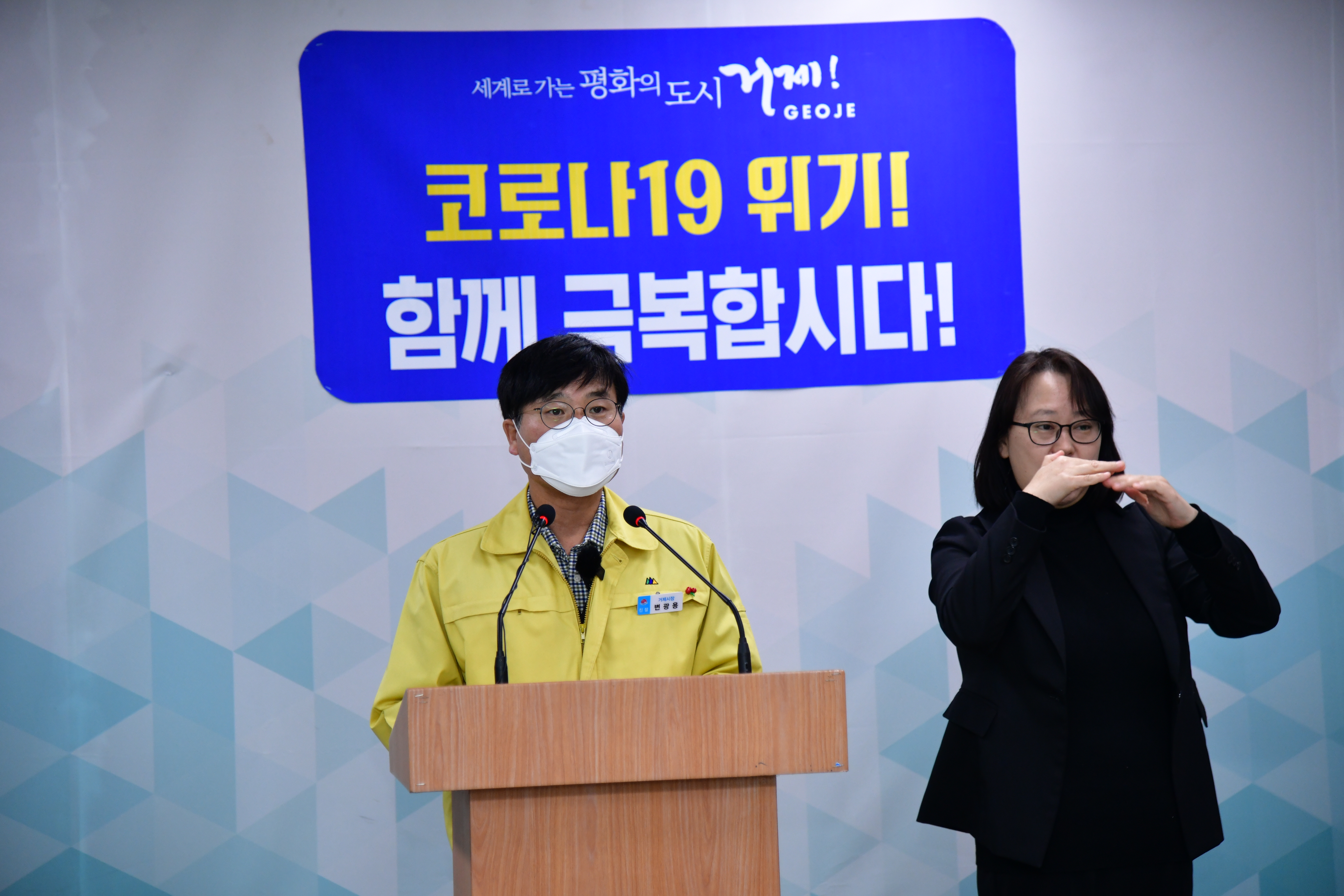 거제시, 21일부터 “선제적 2.5단계 격상” 현장 이미지