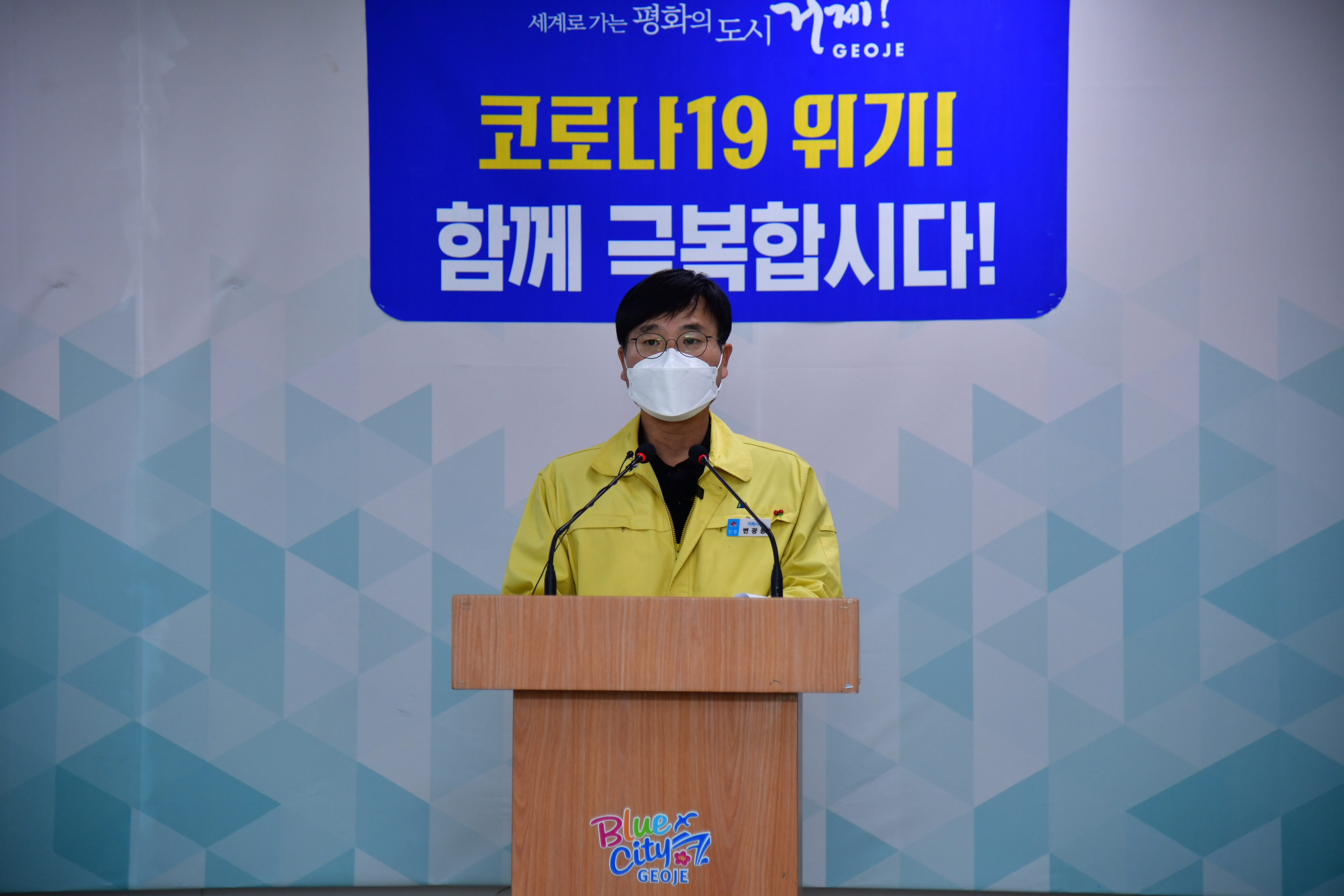 거제시 사회적 거리두기 2.5단계 내달 4일까지 연장 현장 이미지