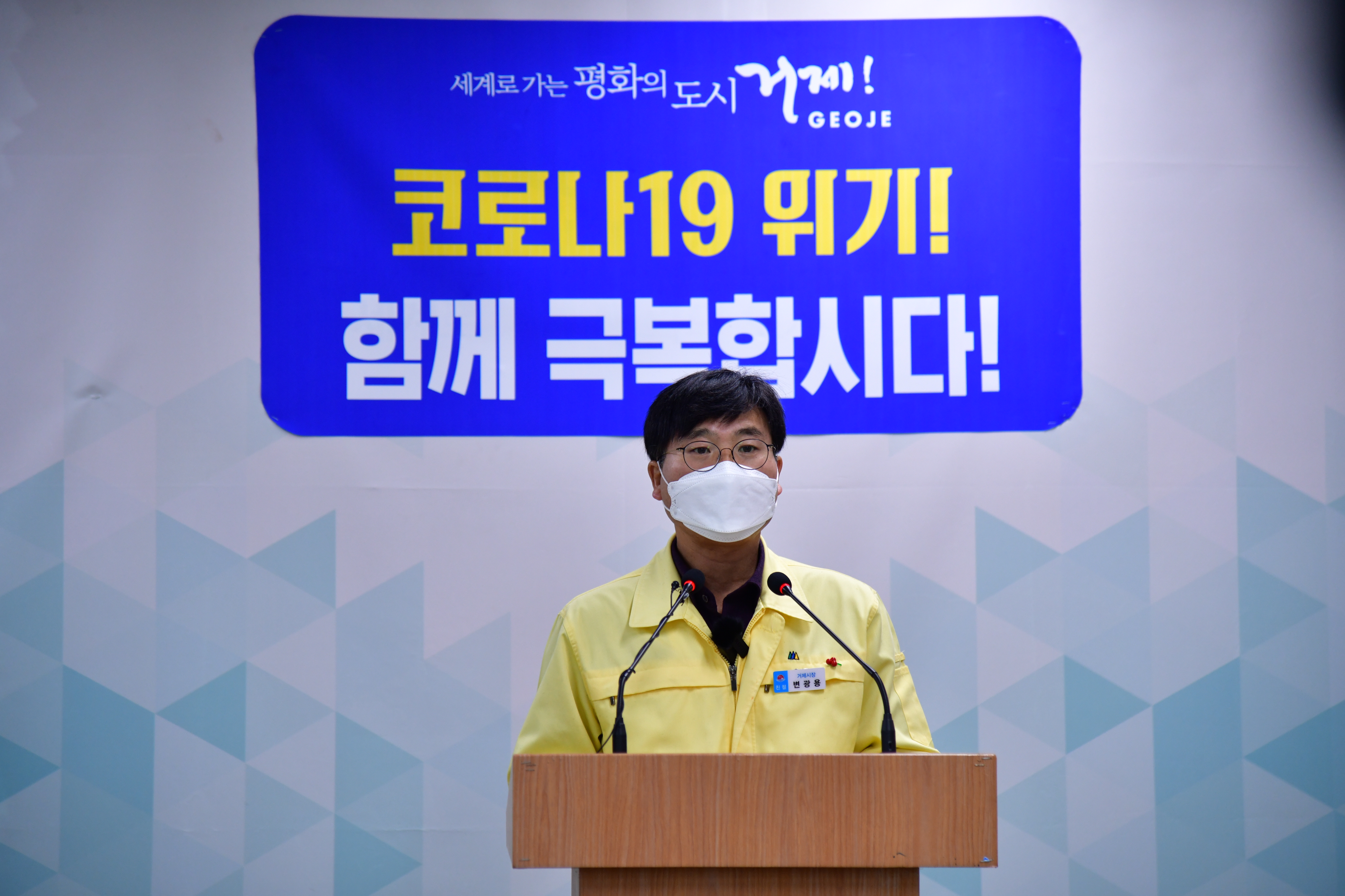 거제시 사회적거리두기 2단계로 완화 현장 이미지
