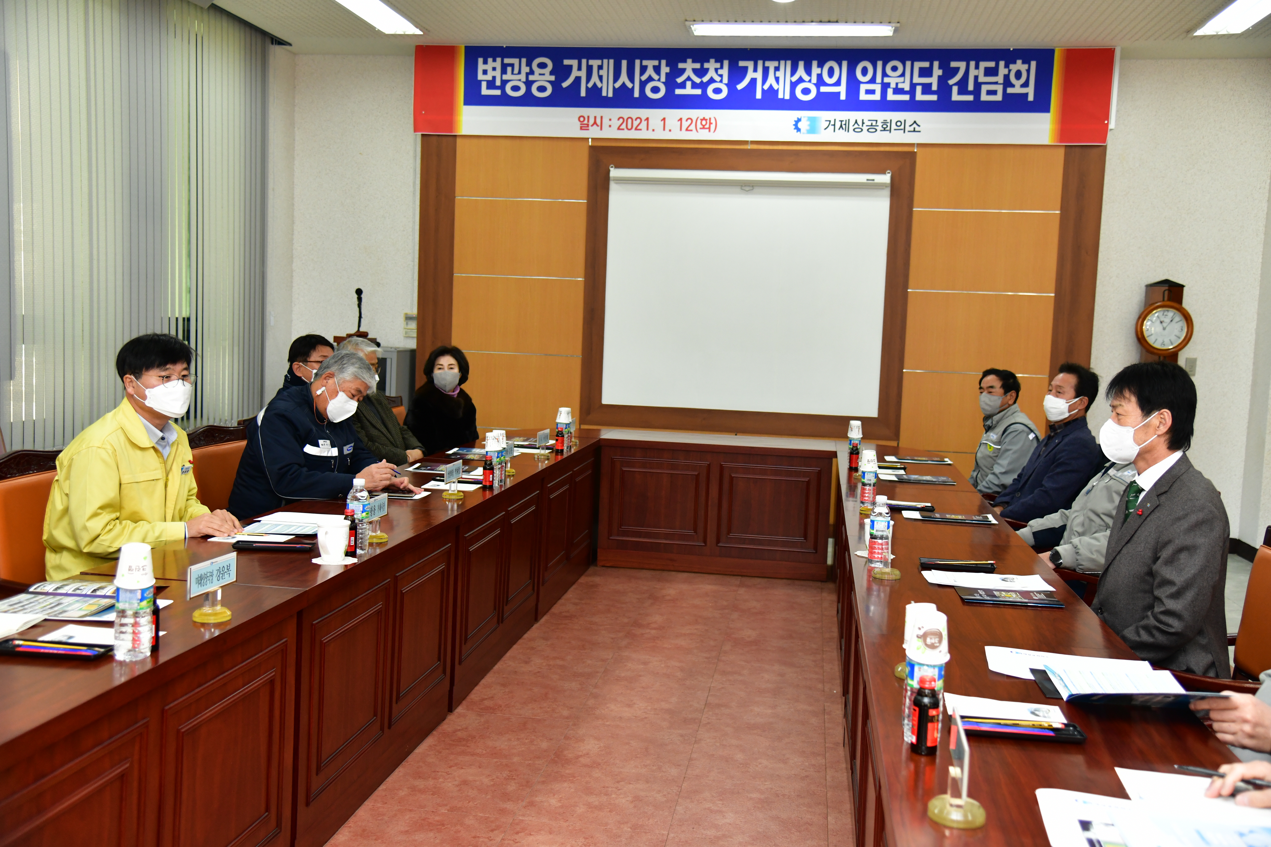 변광용 시장, 거제상공회의소 임원단과 간담회 현장 이미지