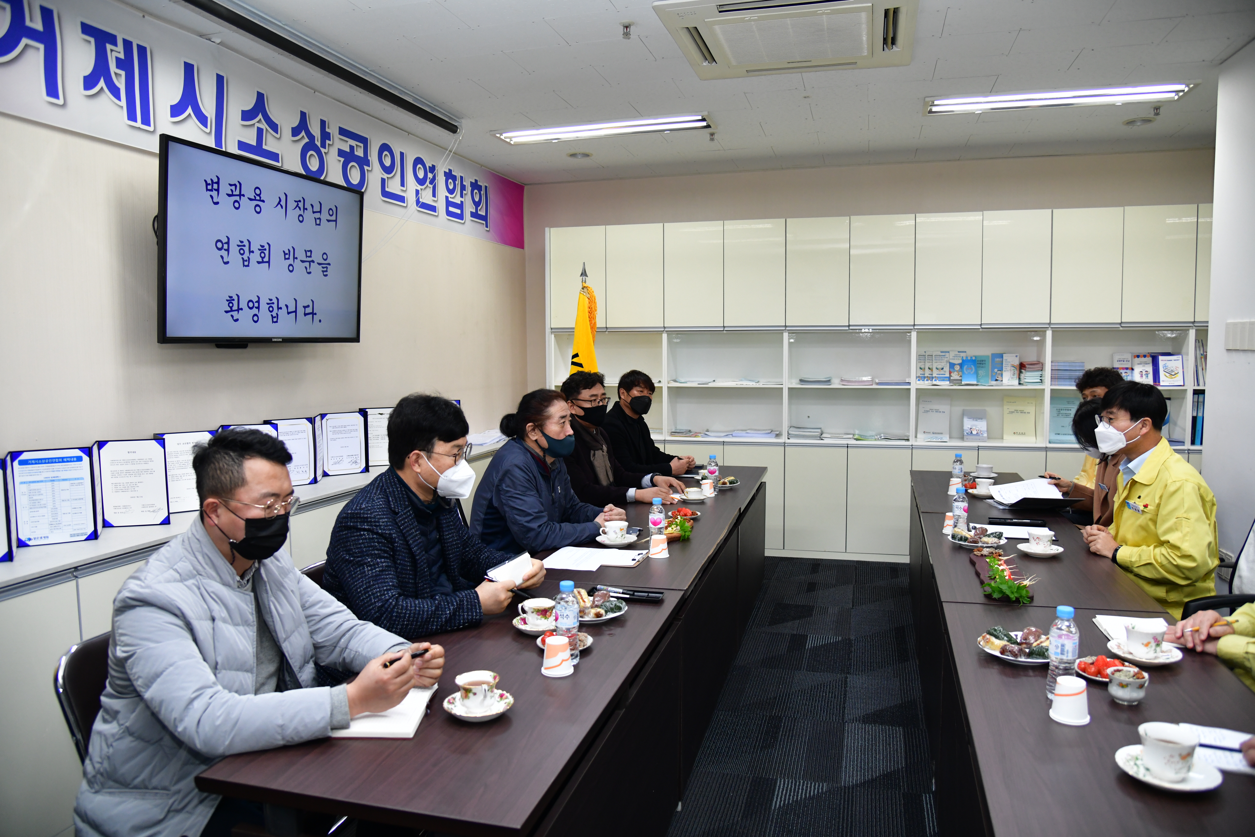 거제시, 소상공인연합회 찾아 소통 현장 이미지