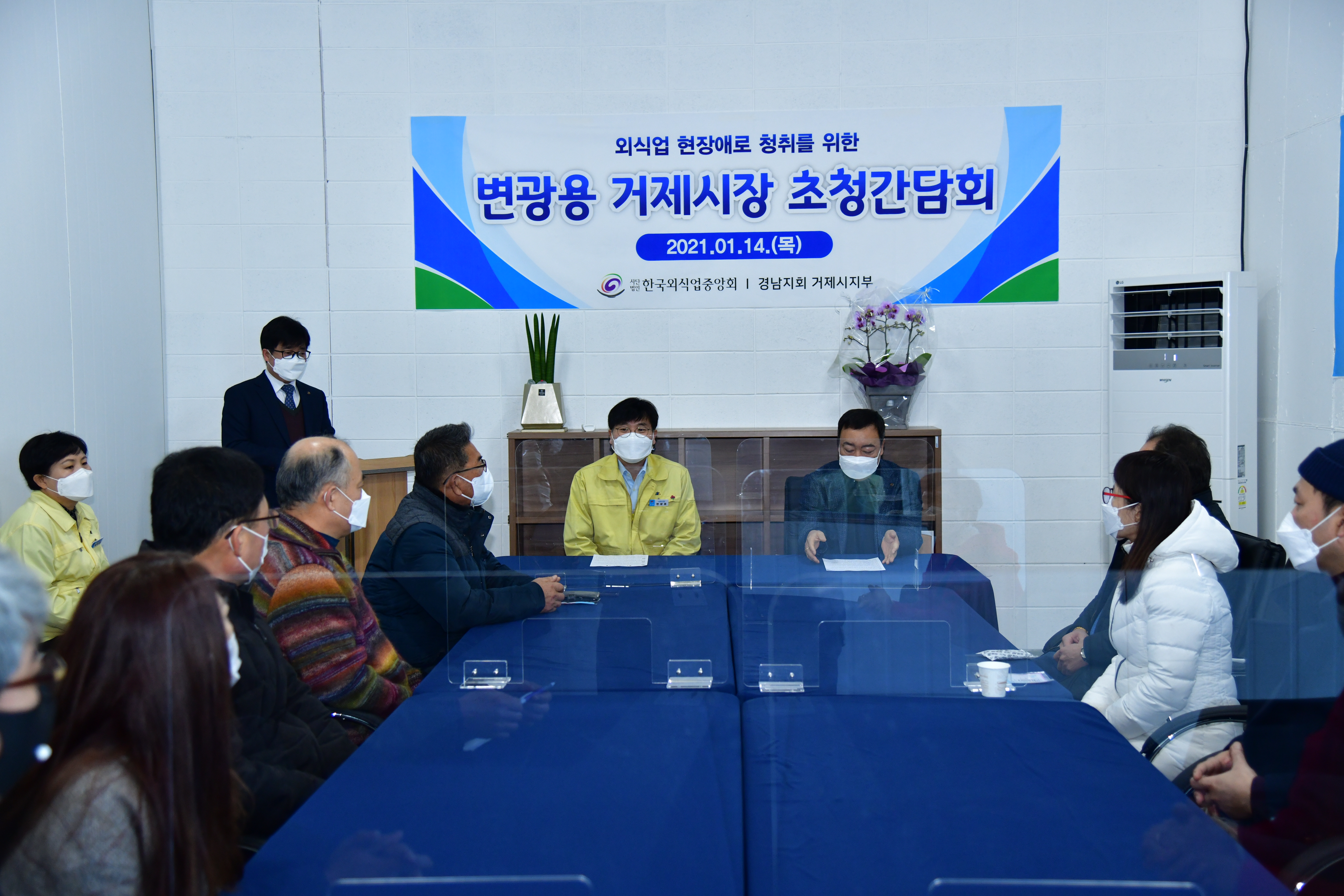 변광용 거제시장 “외식업 현장 애로 청취” 현장 이미지