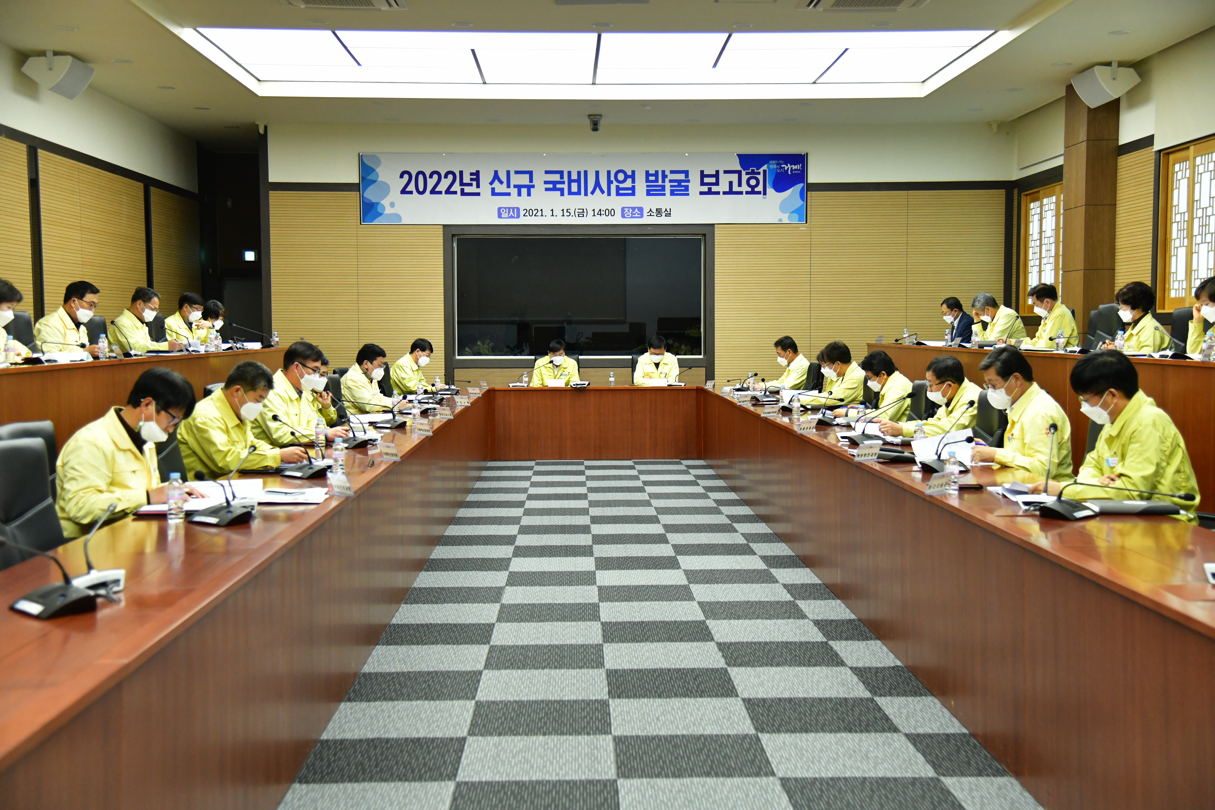 거제시, 2022년 신규 국비사업 발굴보고회 개최 현장 이미지