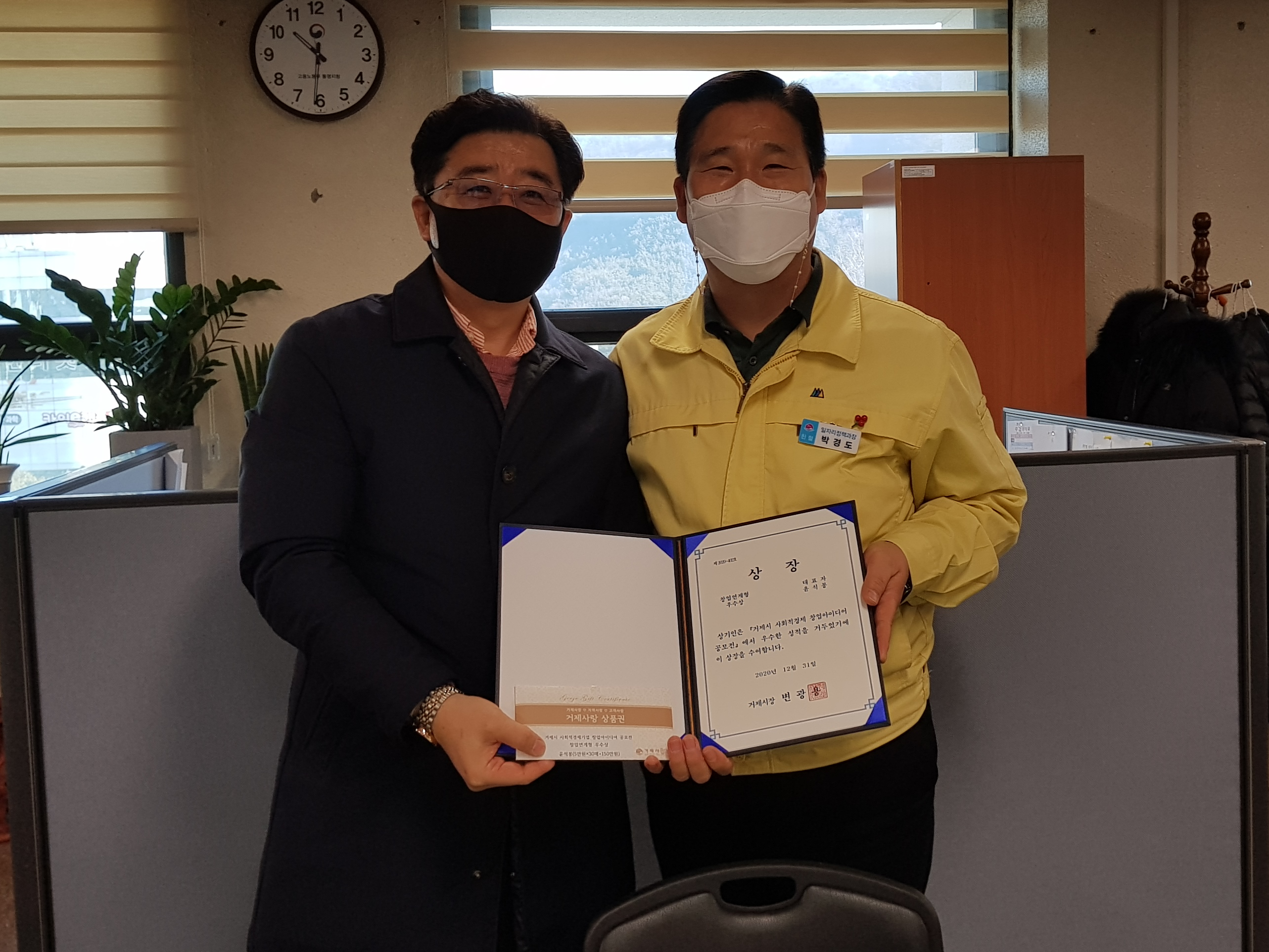 거제시 사회적경제기업 창업아이디어 공모전 7개팀 선정 현장 이미지