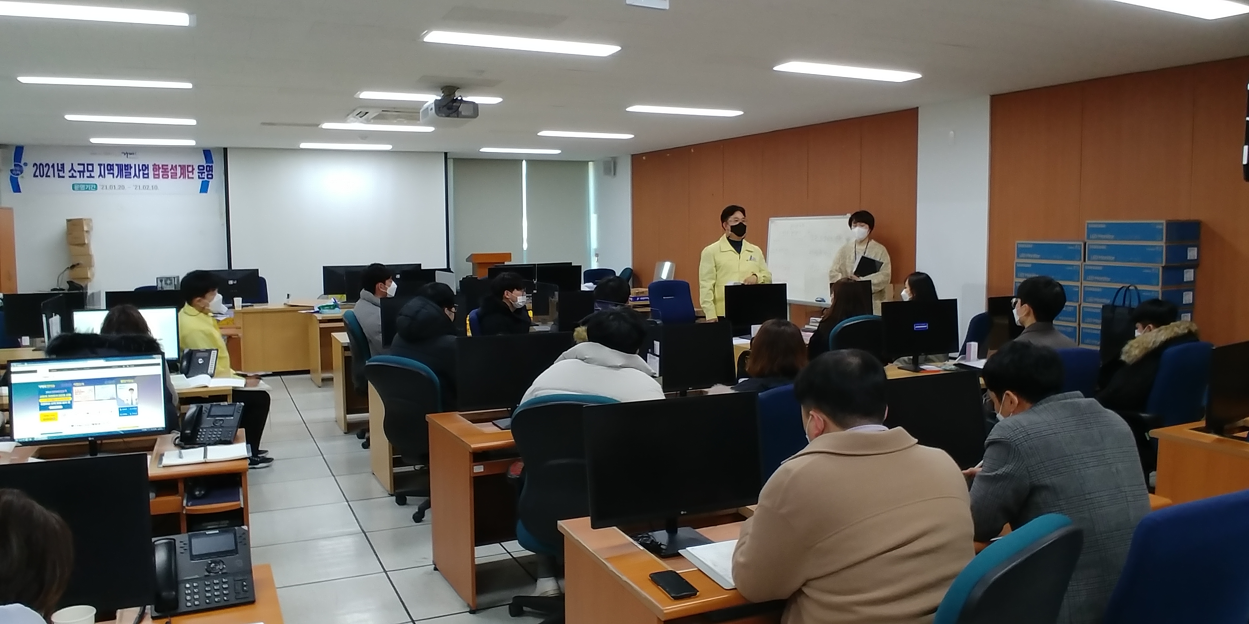 거제시 소규모 지역개발사업 합동 설계단 운영 현장 이미지