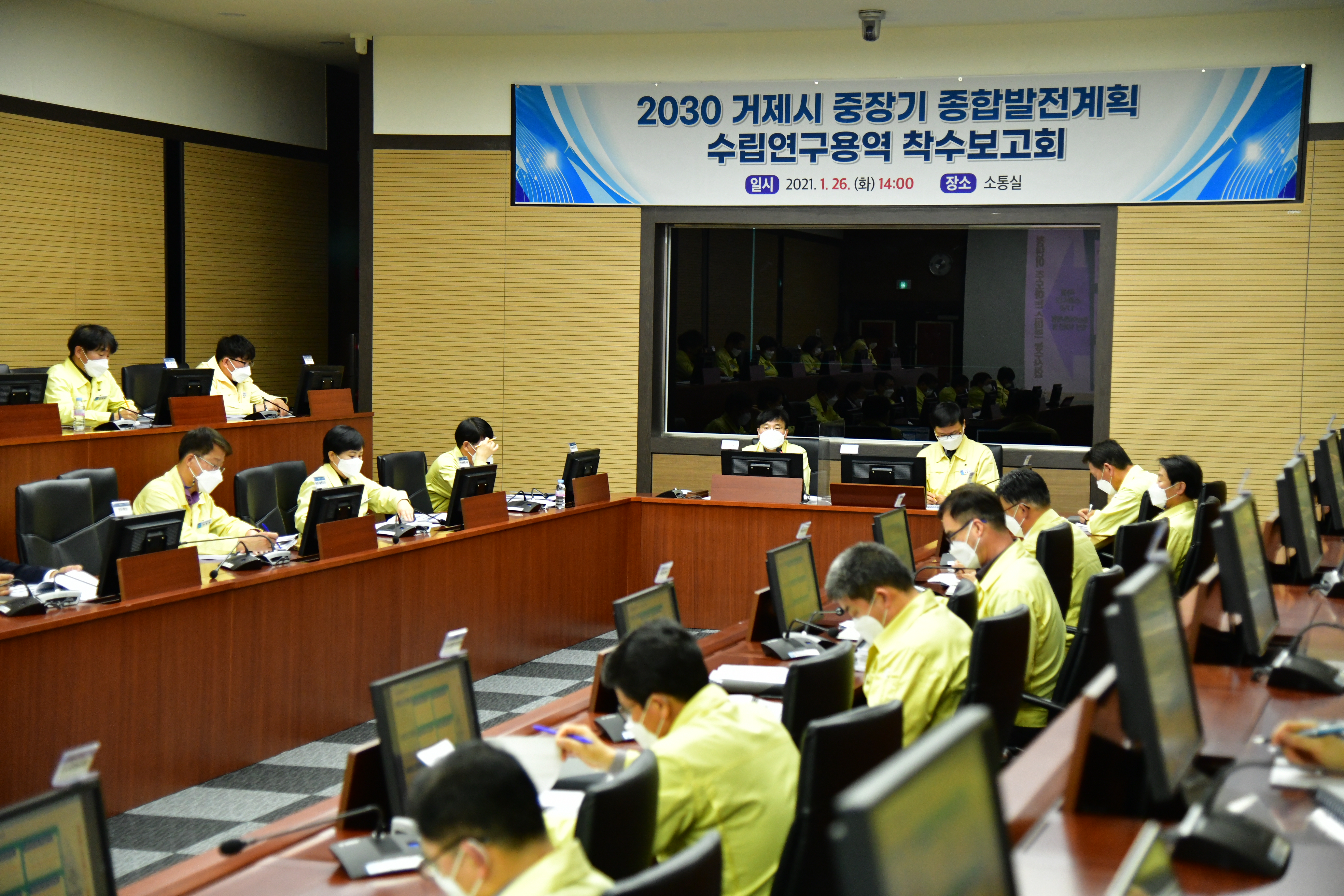 거제시, 미래 발전 로드맵 구상 착수 현장 이미지