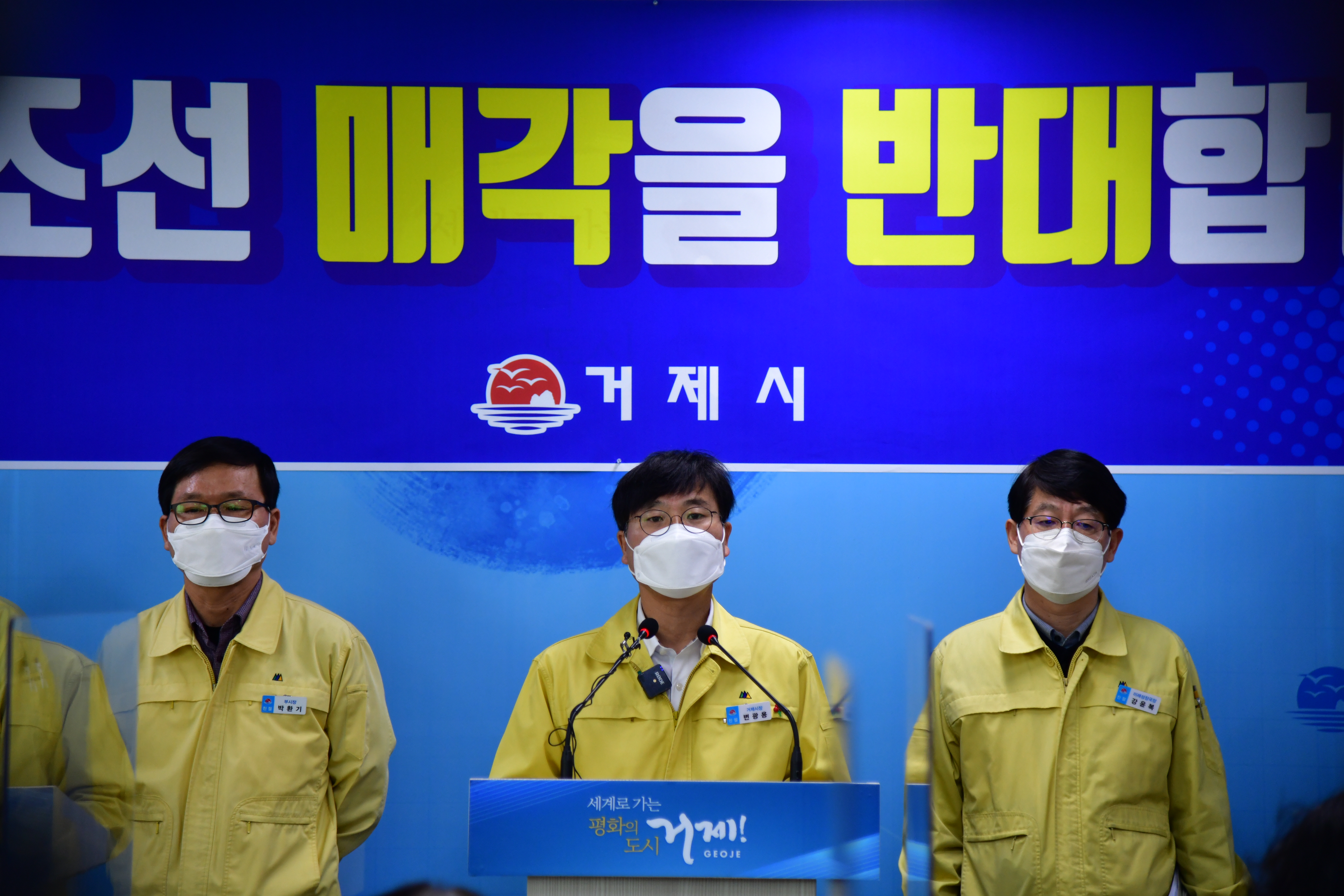 변광용 시장 대우조선해양 매각을 반대합니다 현장 이미지