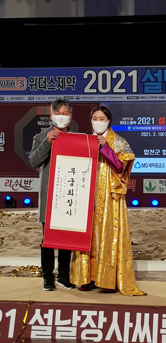 ‘무궁화급 여제’ 거제시청 이다현, 2년 연속 설날장사씨름대회 제패 현장 이미지