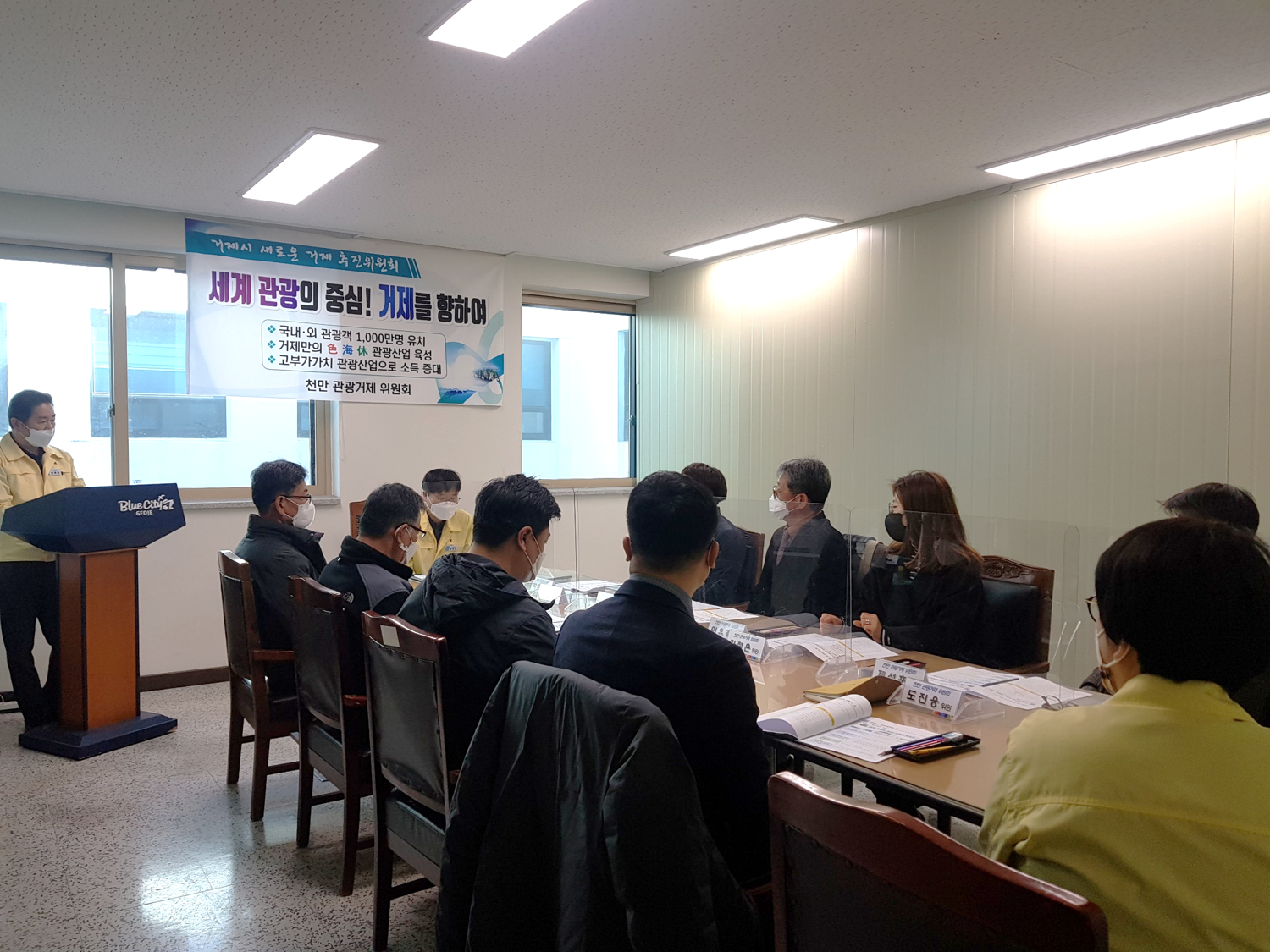 “천만 관광거제 위원회” 2021년 새로운 시작 현장 이미지
