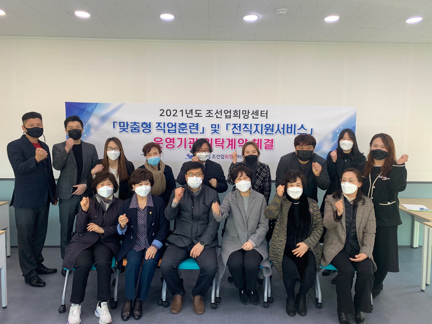 2021년 조선업희망센터 직업훈련 운영기관 협약식 현장 이미지
