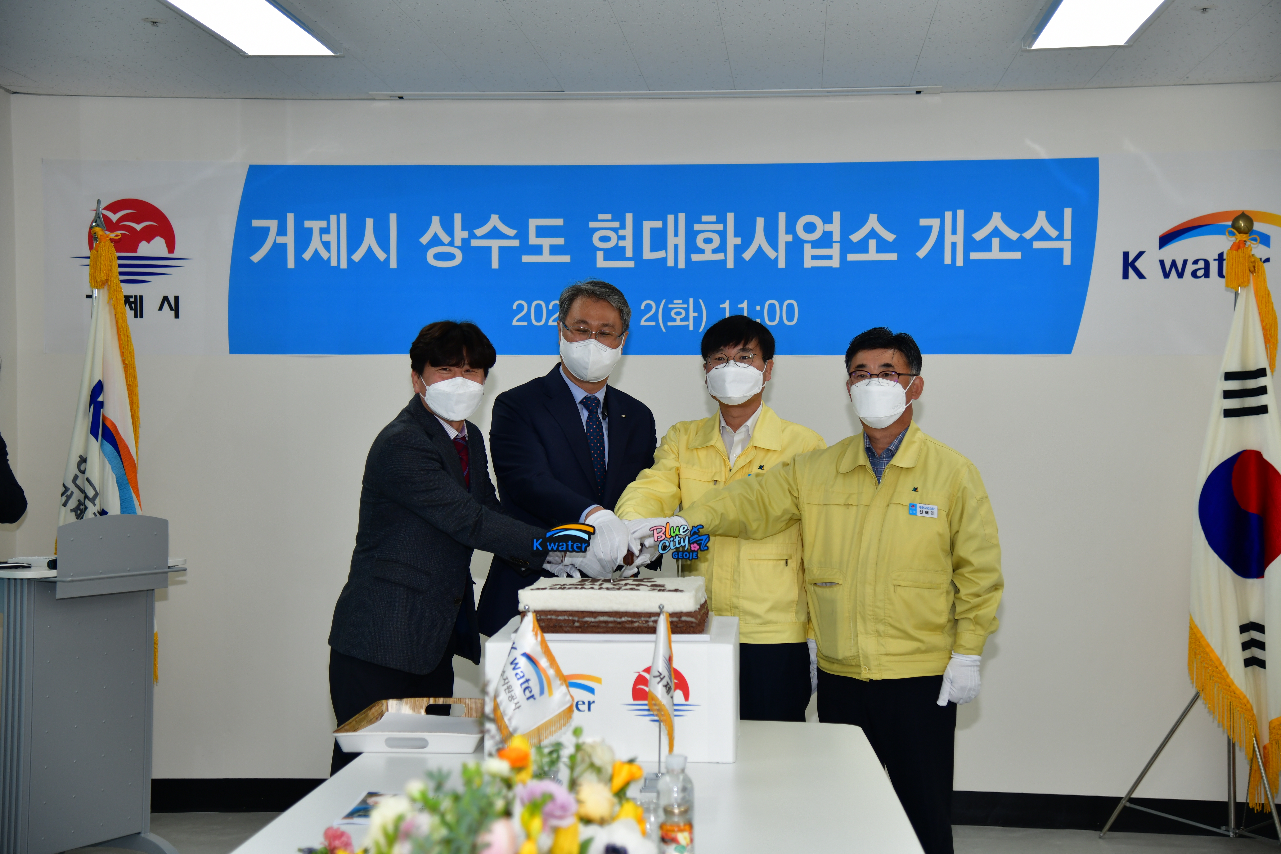 거제시-한국수자원공사 상수도 현대화사업 본격 추진 현장 이미지