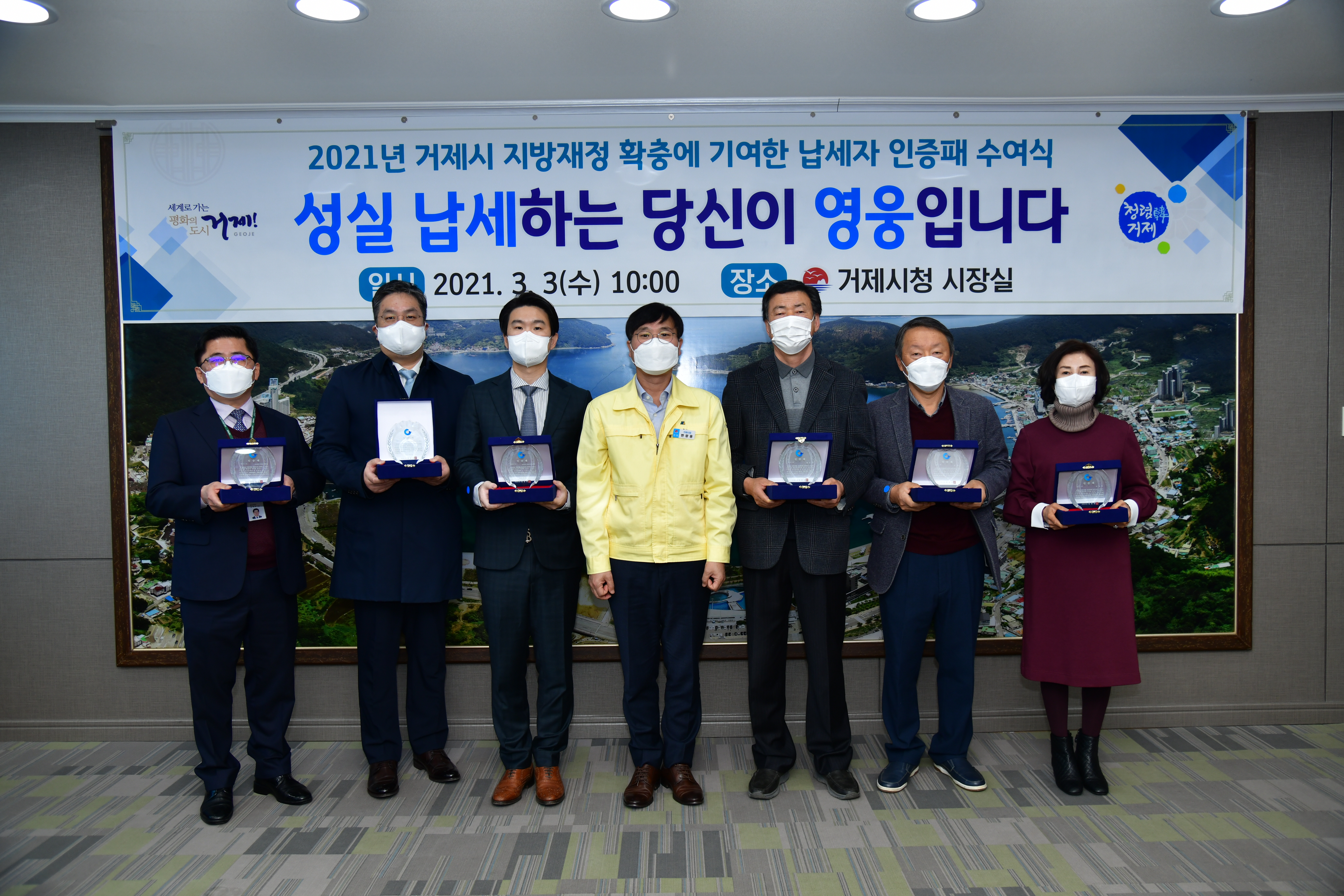 거제시 ‘제55회 납세자의 날’기념 행사 실시 현장 이미지