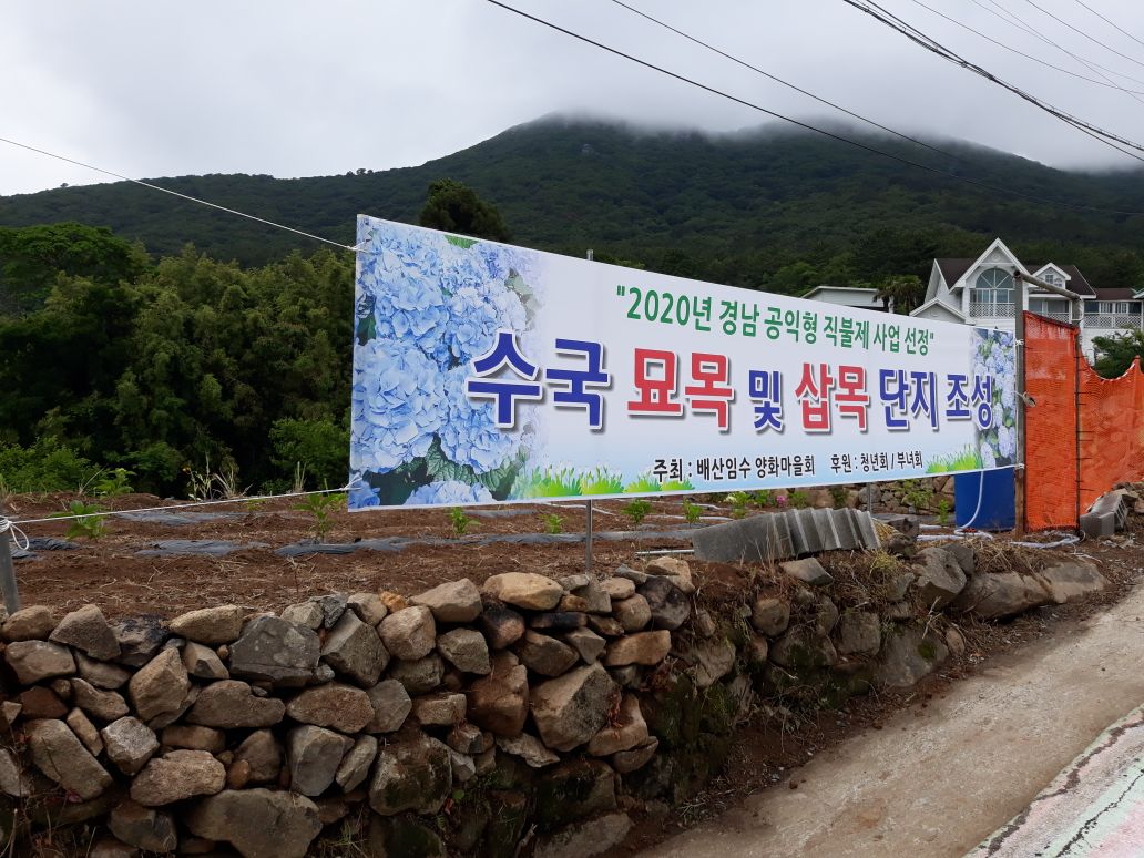 거제시, 경남 공익형 직불제 사업 신청 접수 현장 이미지