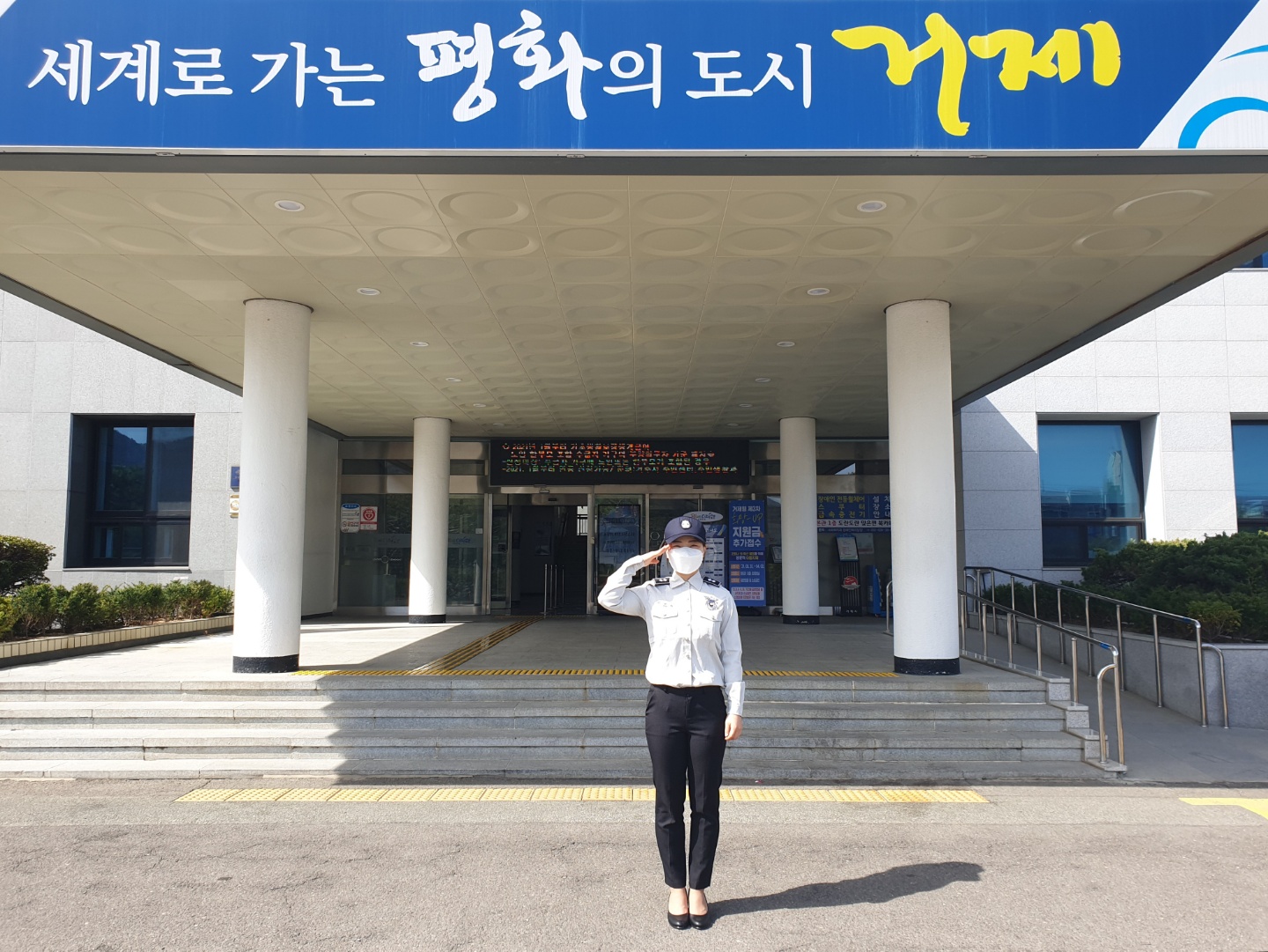 거제시, 첫 여성청원경찰 임용 현장 이미지