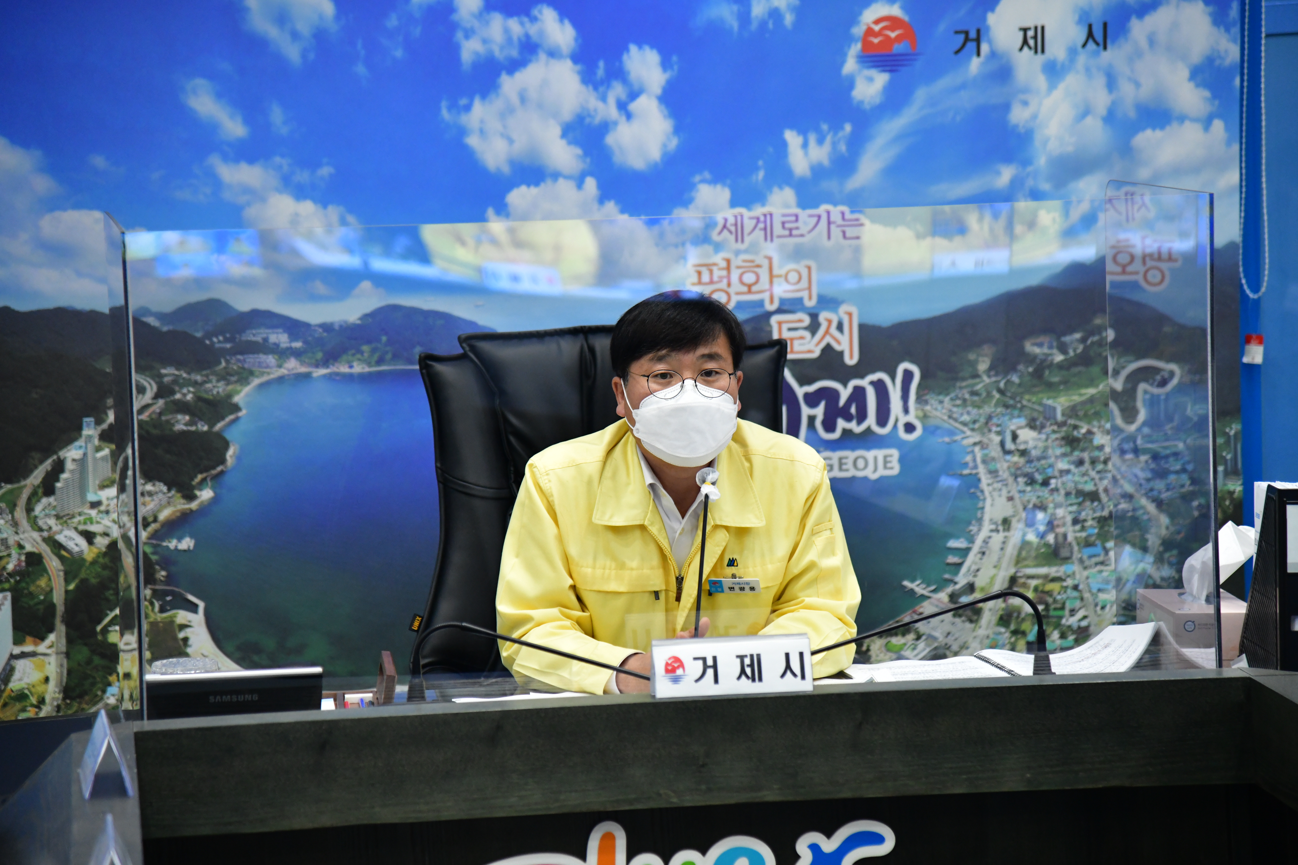 거제시, 중대본 영상회의에서 방역 우수사례 공유 현장 이미지