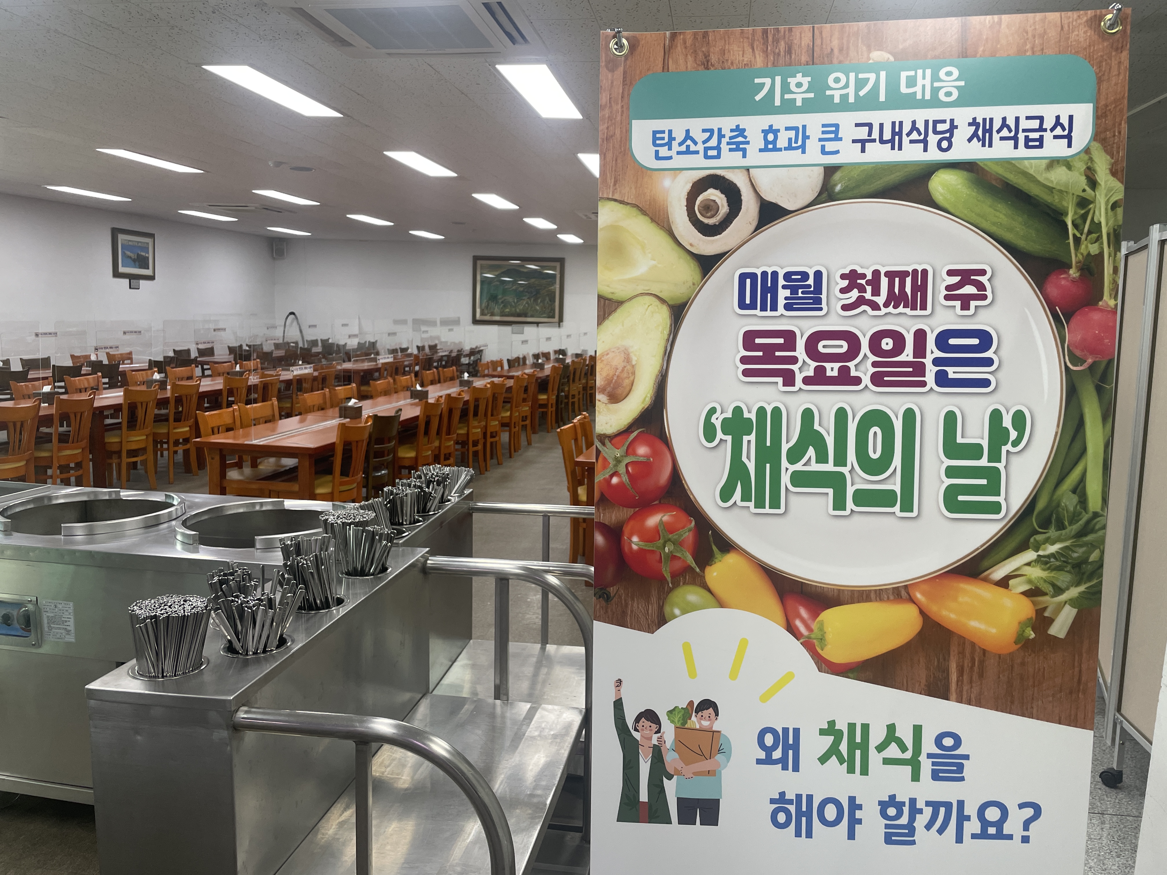 거제시청 구내식당 ‘채식의 날’운영 현장 이미지
