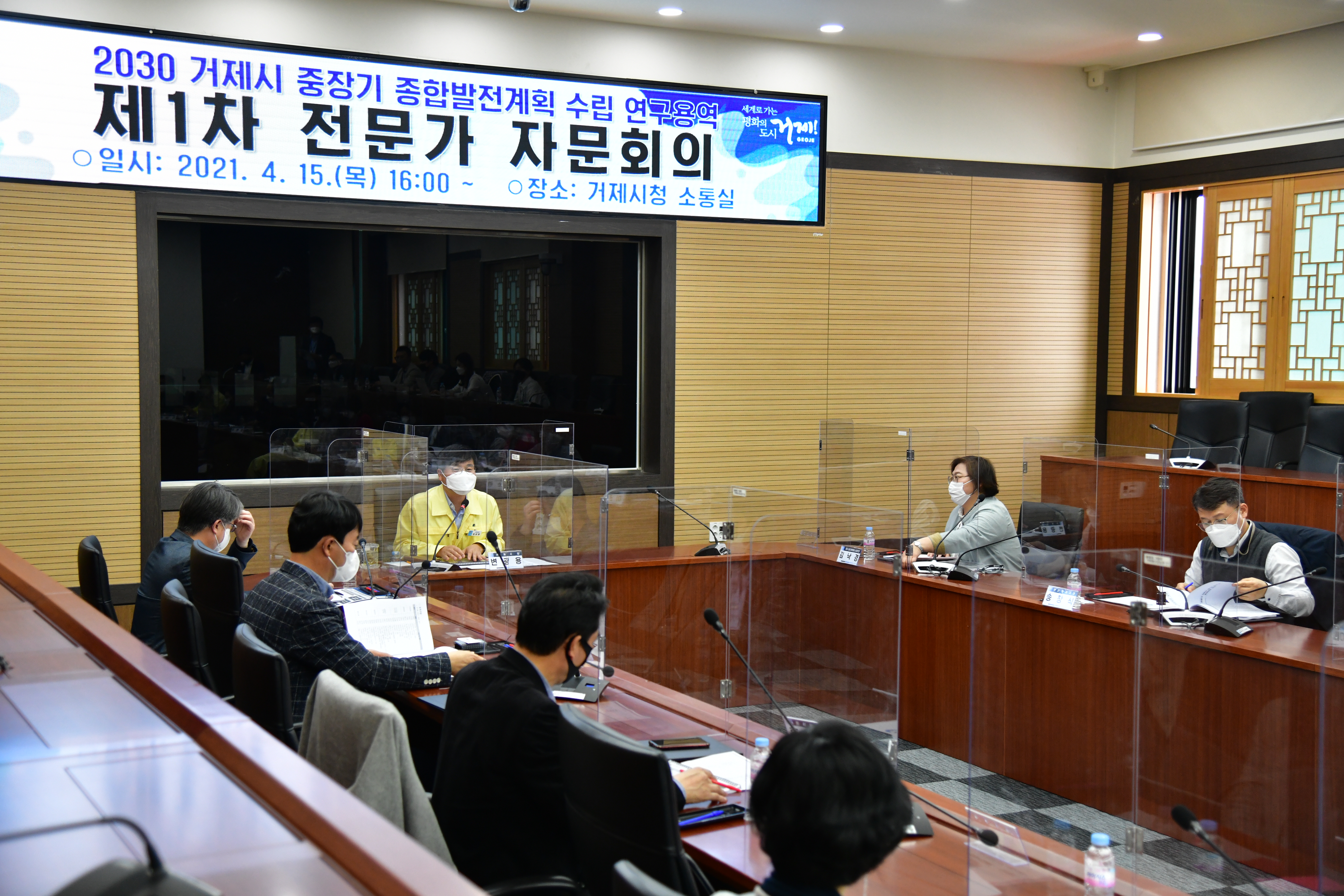 거제시, 2030 거제 비전 의견수렴 전문가 자문단 출범 현장 이미지
