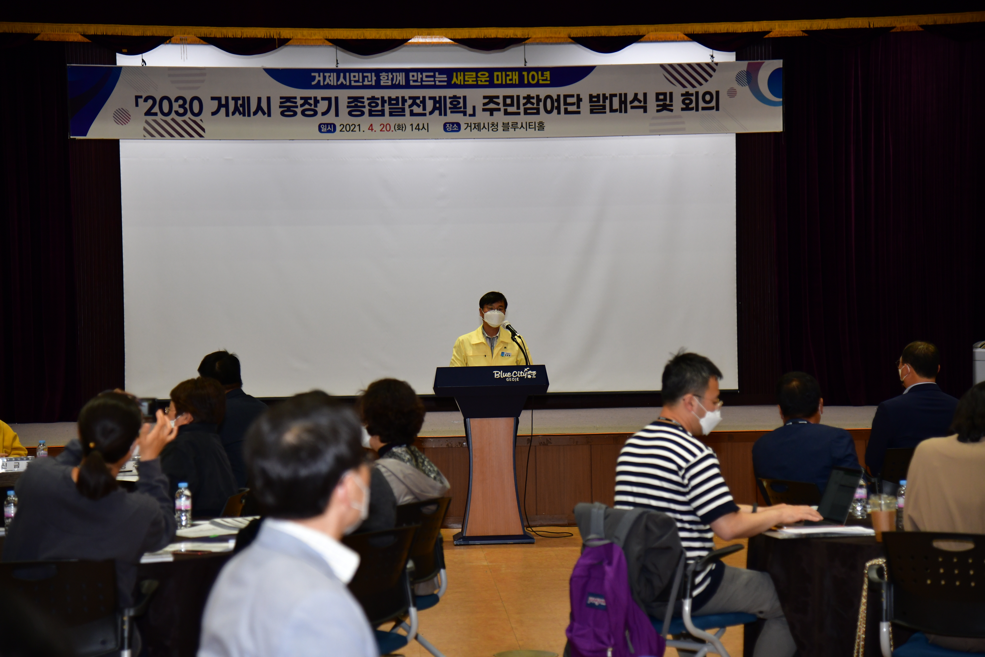 거제시, 2030 미래 비전 시민이 직접 그린다 현장 이미지