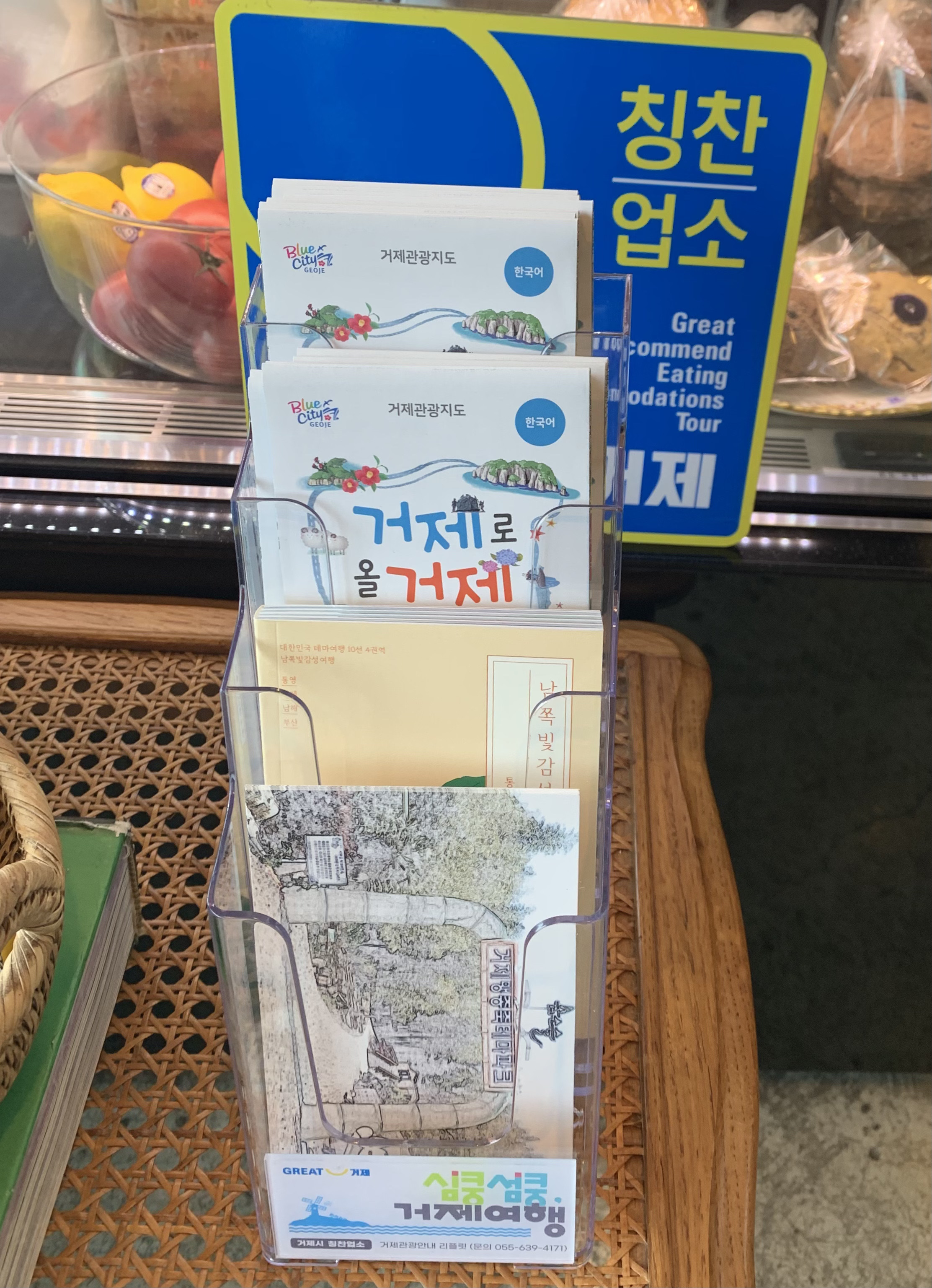 거제가 웃는다, 거제에 오면 행복하다 현장 이미지