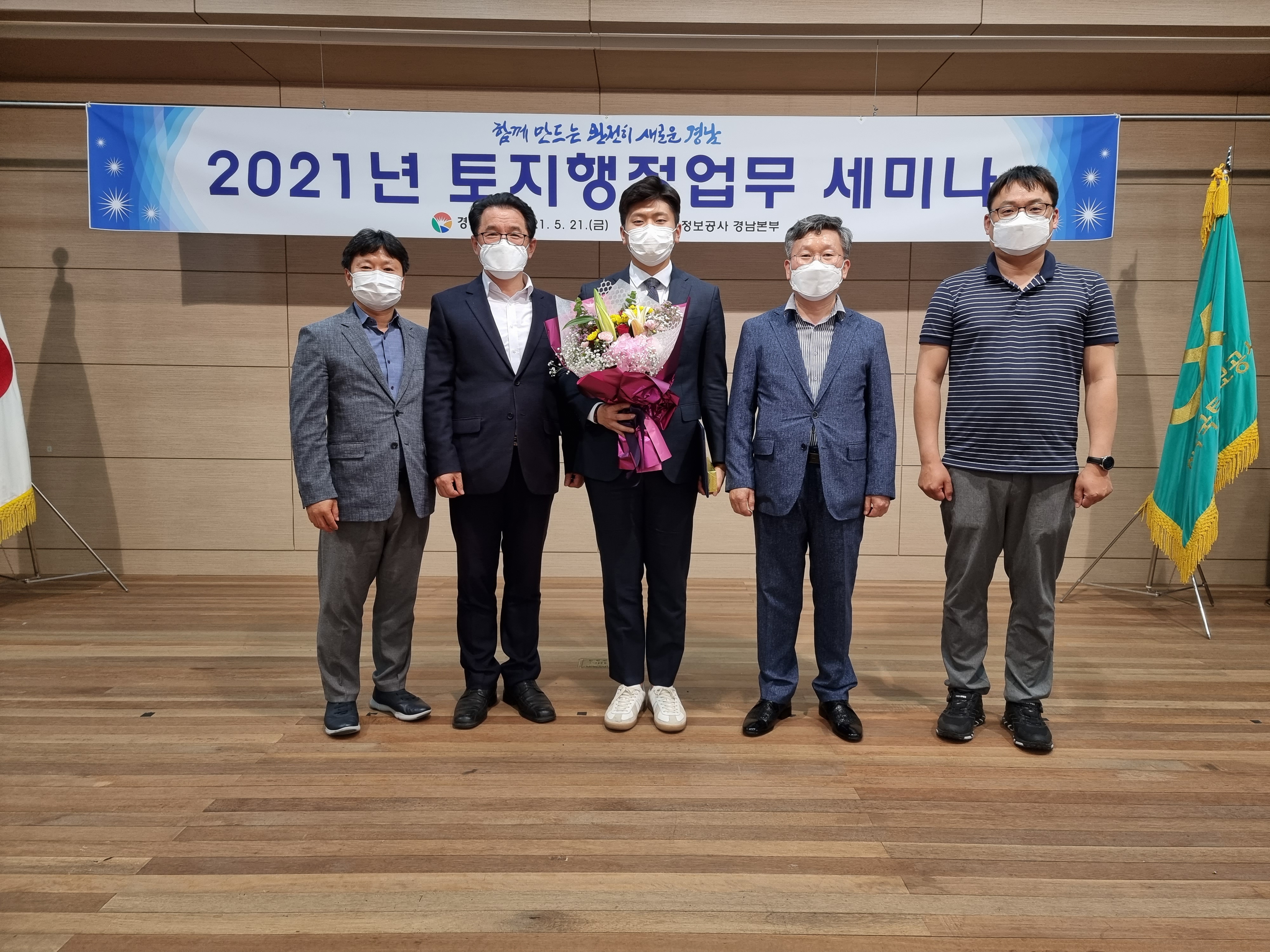 거제시, 토지행정세미나 최우수상 수상 현장 이미지