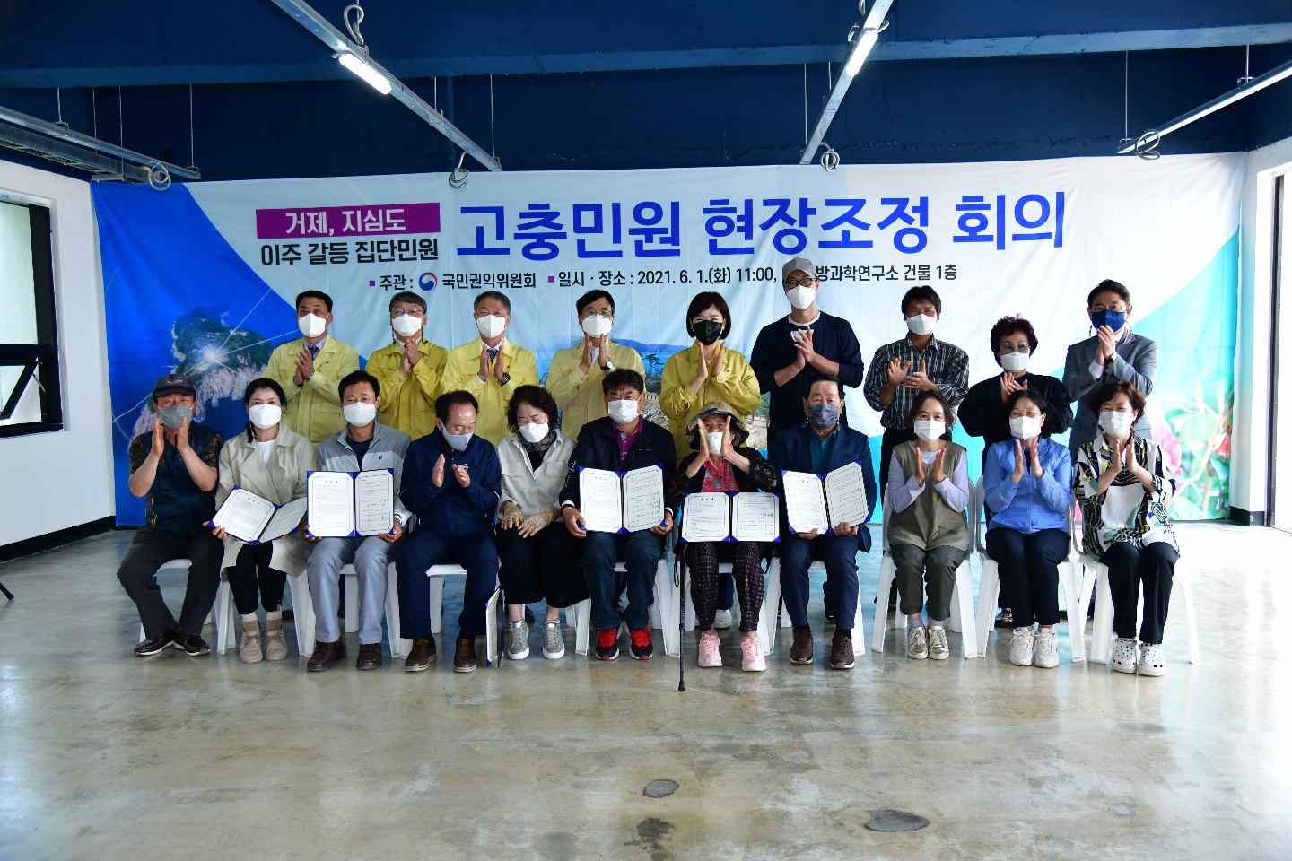 거제시와 지심도 주민, 갈등 해결하다 현장 이미지