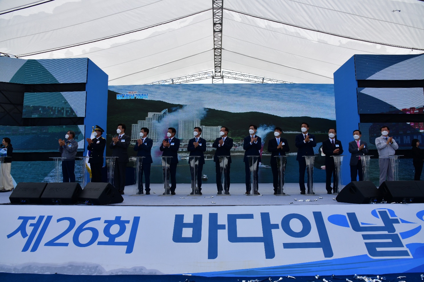 제26회 바다의 날 기념식, 거제시 지세포항에서 열려 현장 이미지