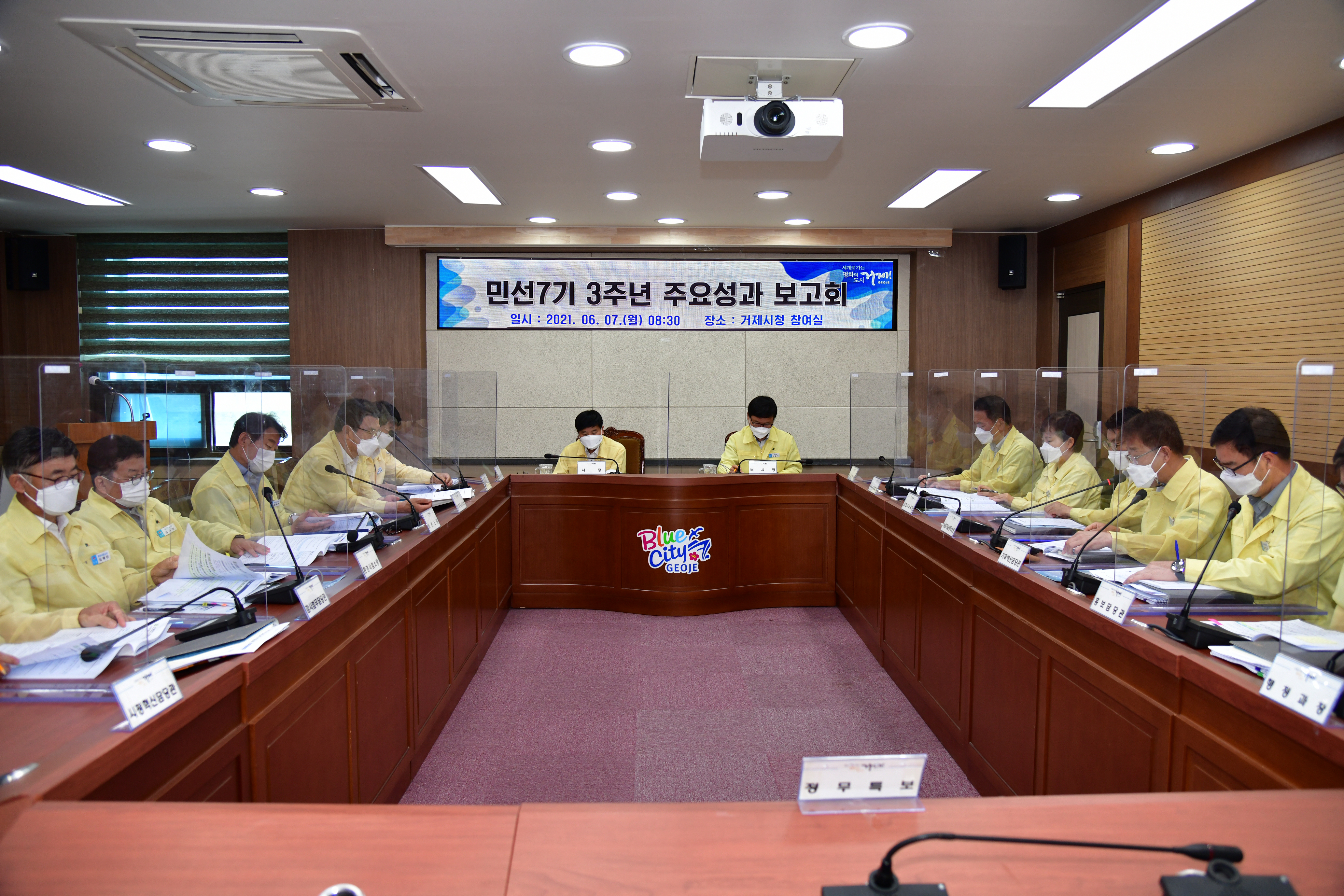 거제시, 민선7기 3주년 성과보고회 가져 현장 이미지