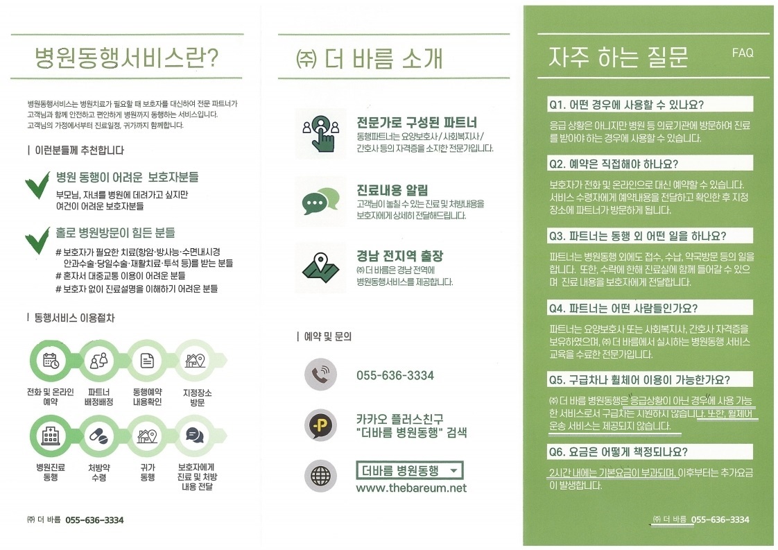 거제시, 여성가족형 예비사회적기업 1개소 신규지정 현장 이미지