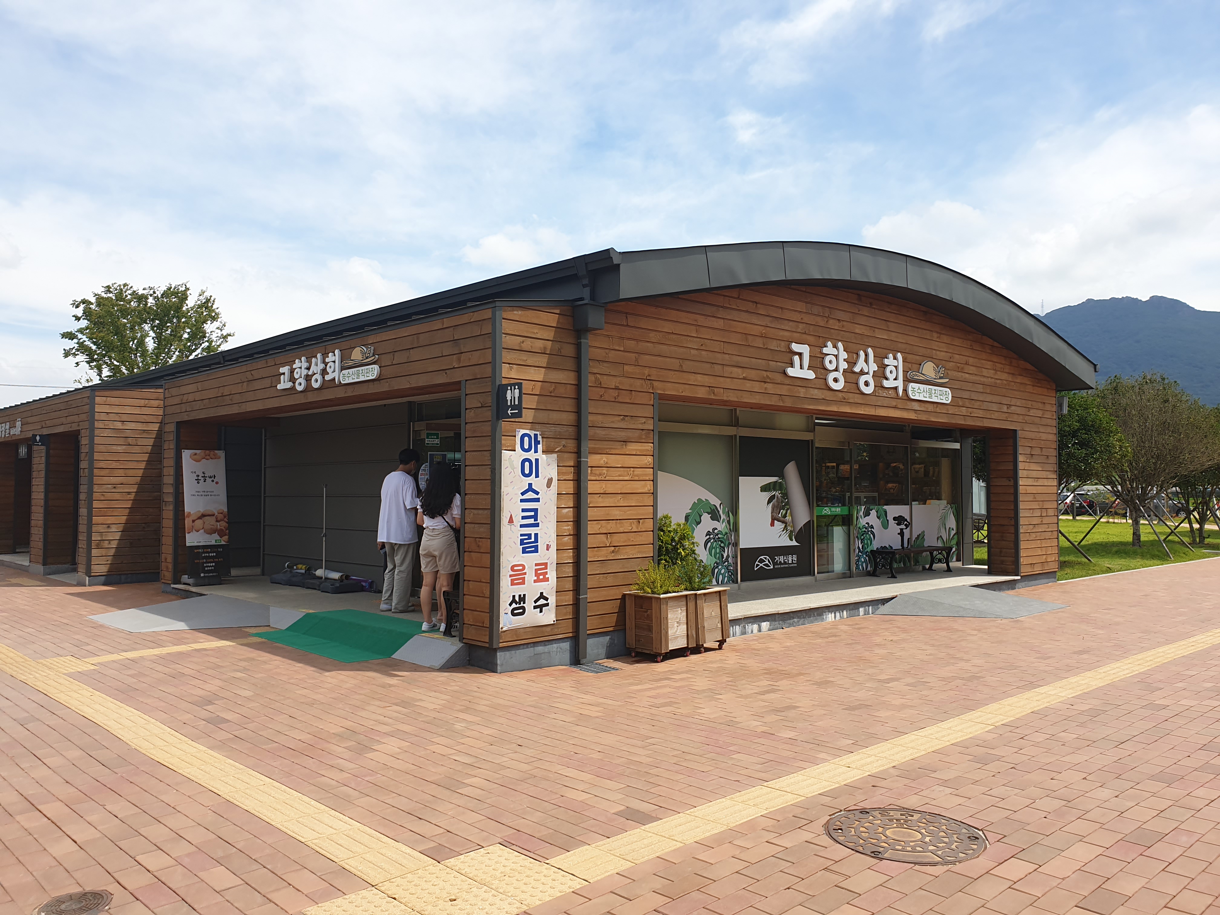 거제식물원 고향상회, 거제시 농어업인과 상생의 길을 걷는다! 현장 이미지