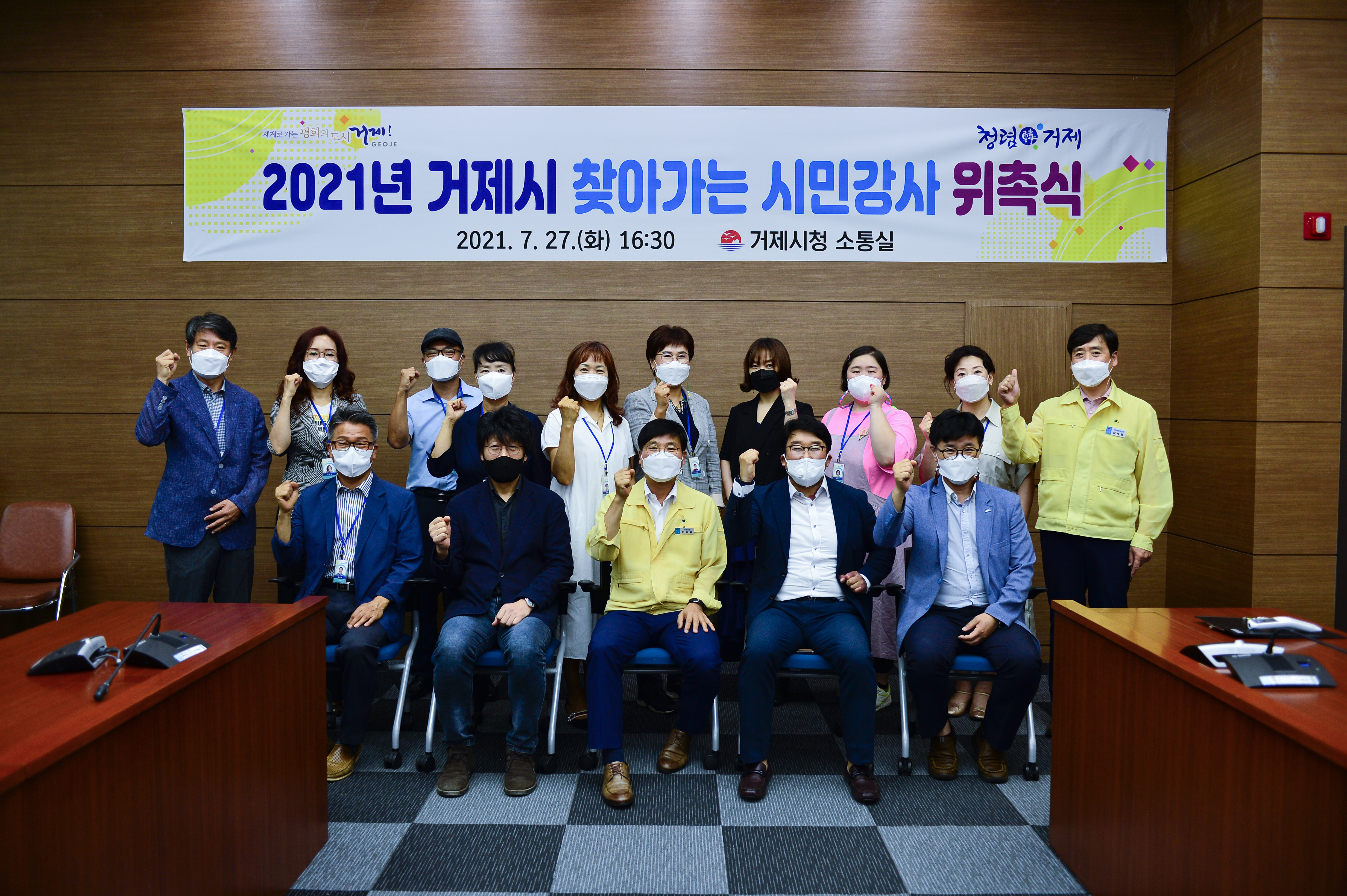 거제시, 제6기 거제시 찾아가는 시민강사 위촉 현장 이미지