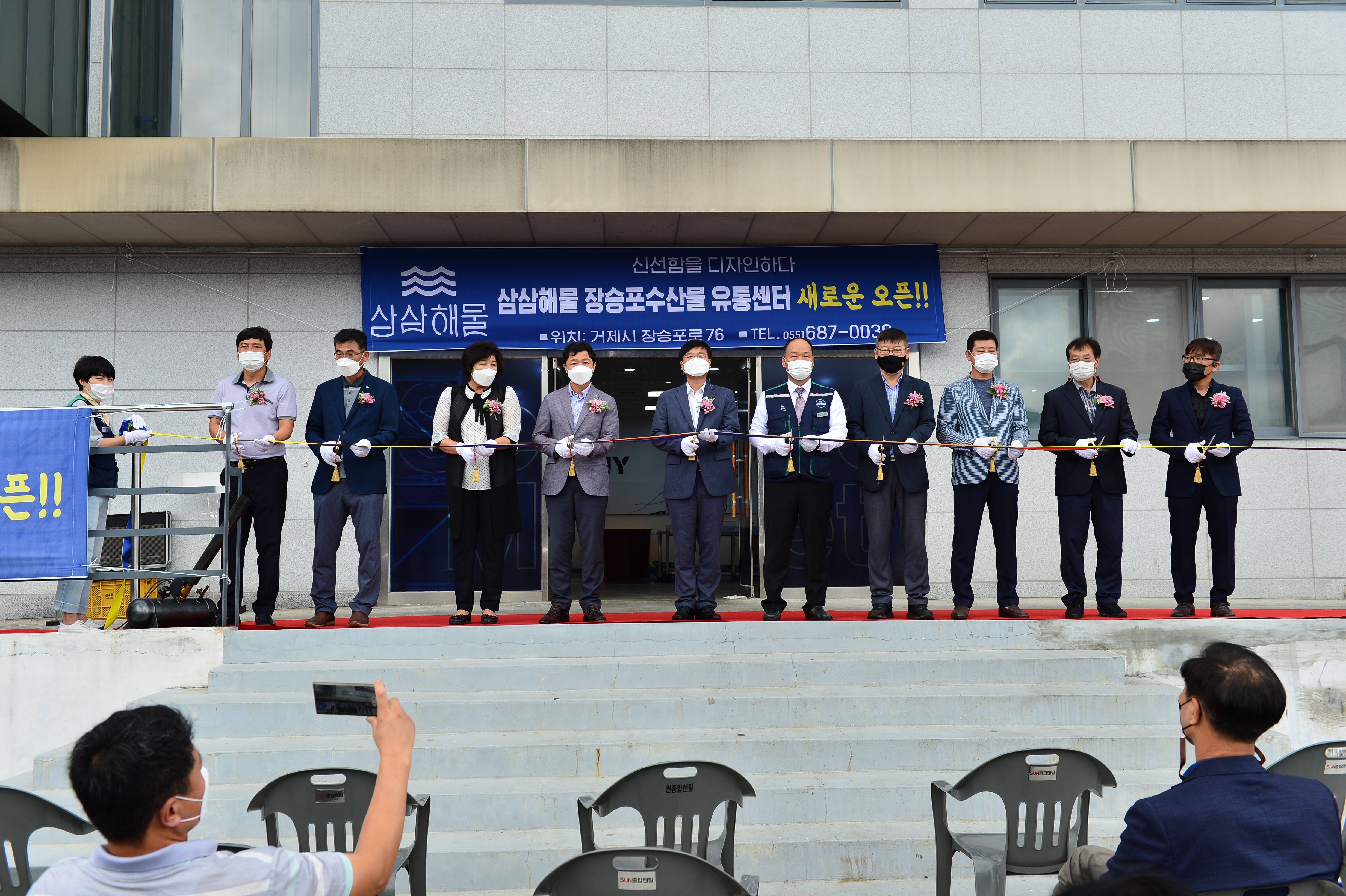 장승포 수산물 유통센터 재개점 현장 이미지
